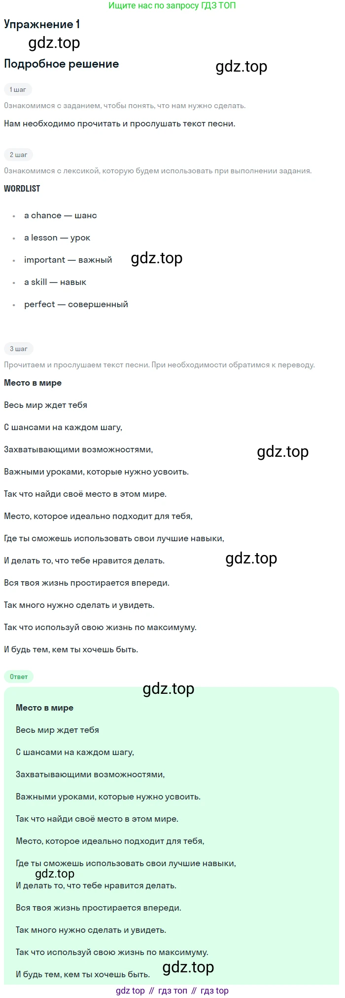 Английский язык (english), 10 класс Учебник (Student's book), авторы: Афанасьева Ольга Васильевна (Afanasyeva Olga), Дули Дженни (Dooley Jenny), Михеева Ирина Владимировна (Mikheeva Irina), Оби Боб (Obee Bob), Эванс Вирджиния (Evans Virginia), издательство Просвещение, Москва, 2019, красного цвета, страница 194, номер 1, Решение 2
