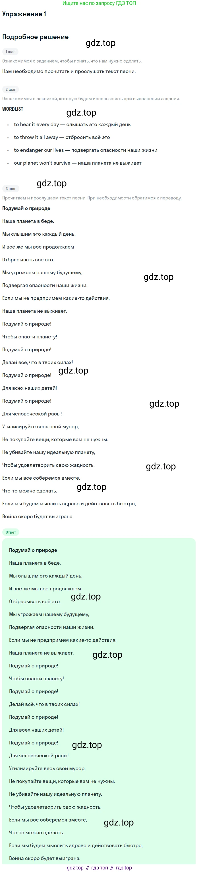 Английский язык (english), 10 класс Учебник (Student's book), авторы: Афанасьева Ольга Васильевна (Afanasyeva Olga), Дули Дженни (Dooley Jenny), Михеева Ирина Владимировна (Mikheeva Irina), Оби Боб (Obee Bob), Эванс Вирджиния (Evans Virginia), издательство Просвещение, Москва, 2019, красного цвета, страница 194, номер 1, Решение 2