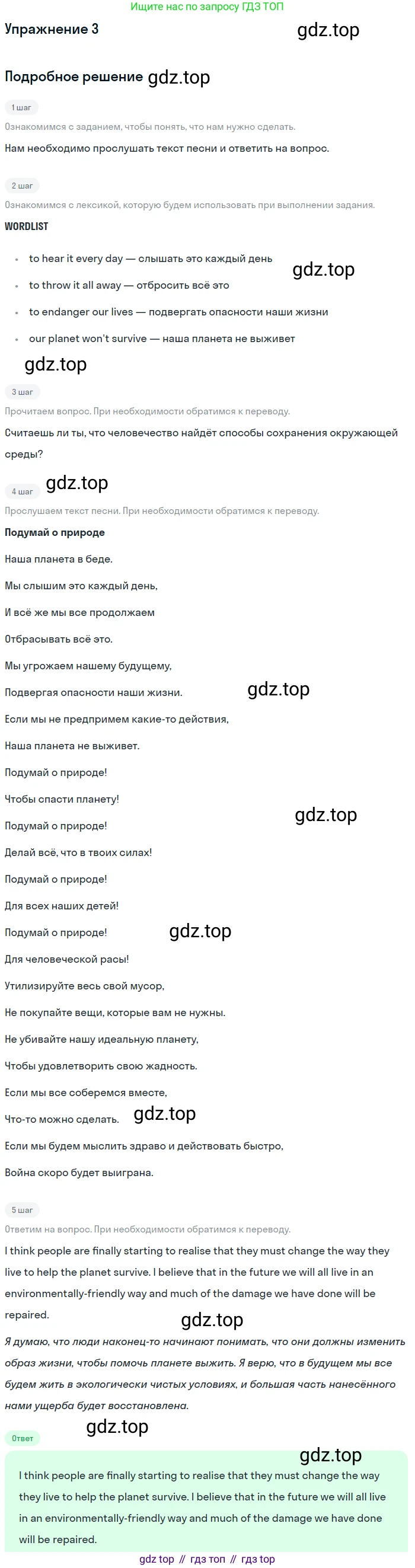 Английский язык (english), 10 класс Учебник (Student's book), авторы: Афанасьева Ольга Васильевна (Afanasyeva Olga), Дули Дженни (Dooley Jenny), Михеева Ирина Владимировна (Mikheeva Irina), Оби Боб (Obee Bob), Эванс Вирджиния (Evans Virginia), издательство Просвещение, Москва, 2019, красного цвета, страница 194, номер 3, Решение 2