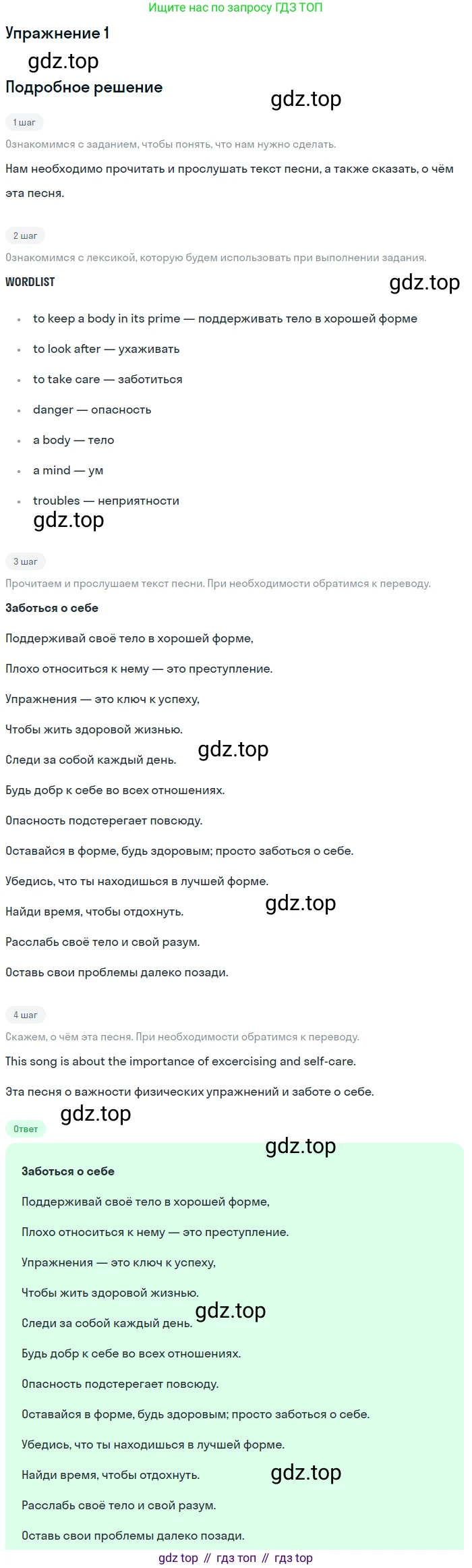 Английский язык (english), 10 класс Учебник (Student's book), авторы: Афанасьева Ольга Васильевна (Afanasyeva Olga), Дули Дженни (Dooley Jenny), Михеева Ирина Владимировна (Mikheeva Irina), Оби Боб (Obee Bob), Эванс Вирджиния (Evans Virginia), издательство Просвещение, Москва, 2019, красного цвета, страница 195, номер 1, Решение 2