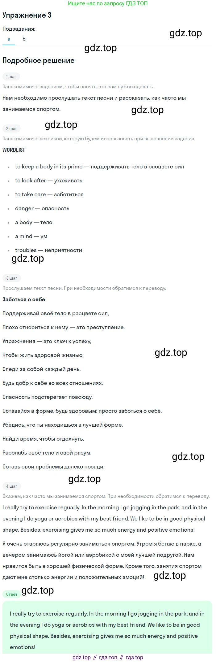Английский язык (english), 10 класс Учебник (Student's book), авторы: Афанасьева Ольга Васильевна (Afanasyeva Olga), Дули Дженни (Dooley Jenny), Михеева Ирина Владимировна (Mikheeva Irina), Оби Боб (Obee Bob), Эванс Вирджиния (Evans Virginia), издательство Просвещение, Москва, 2019, красного цвета, страница 195, номер 3, Решение 2