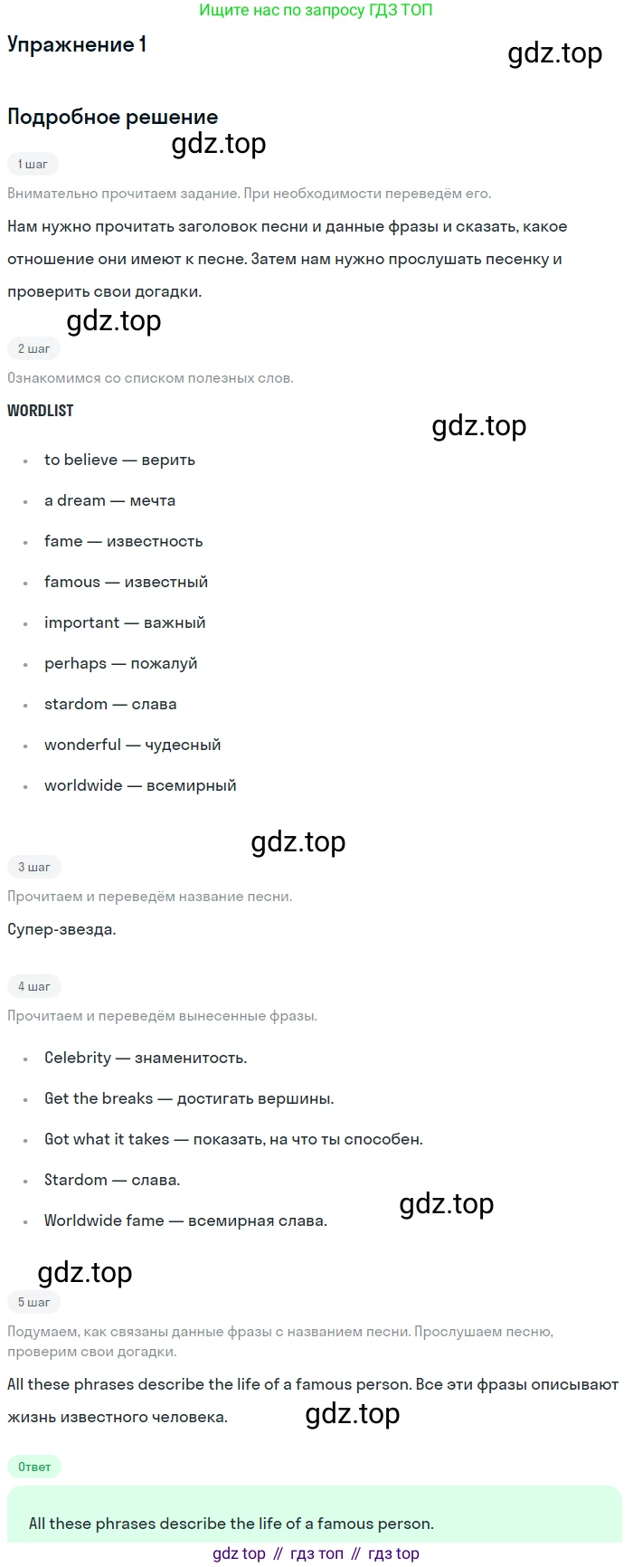 Английский язык (english), 10 класс Учебник (Student's book), авторы: Афанасьева Ольга Васильевна (Afanasyeva Olga), Дули Дженни (Dooley Jenny), Михеева Ирина Владимировна (Mikheeva Irina), Оби Боб (Obee Bob), Эванс Вирджиния (Evans Virginia), издательство Просвещение, Москва, 2019, красного цвета, страница 196, номер 1, Решение 2