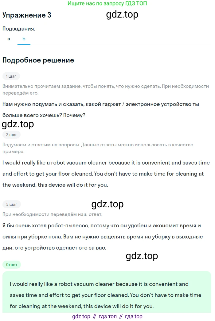 Английский язык (english), 10 класс Учебник (Student's book), авторы: Афанасьева Ольга Васильевна (Afanasyeva Olga), Дули Дженни (Dooley Jenny), Михеева Ирина Владимировна (Mikheeva Irina), Оби Боб (Obee Bob), Эванс Вирджиния (Evans Virginia), издательство Просвещение, Москва, 2019, красного цвета, страница 196, номер 3, Решение 2 (продолжение 2)