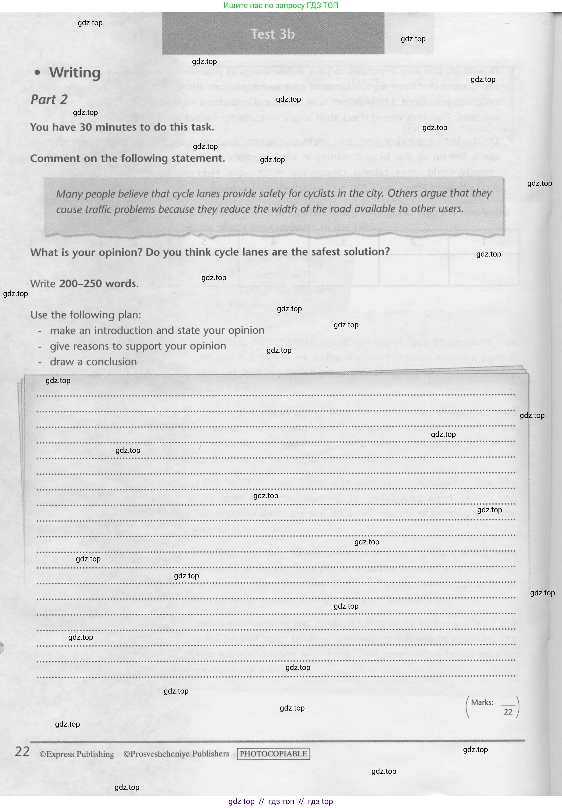 Английский язык (english), 10 класс контрольные задания (test booklet), авторы: Баранова Ксения Михайловна (Baranova Ksenia), Дули Дженни (Dooley Jenny), Копылова Виктория Викторовна (Kopylova Victoria), Мильруд Радислав Петрович (Millrood Radislav), Эванс Вирджиния (Evans Virginia), издательство Просвещение, Москва, 2019, серого цвета, страница 22