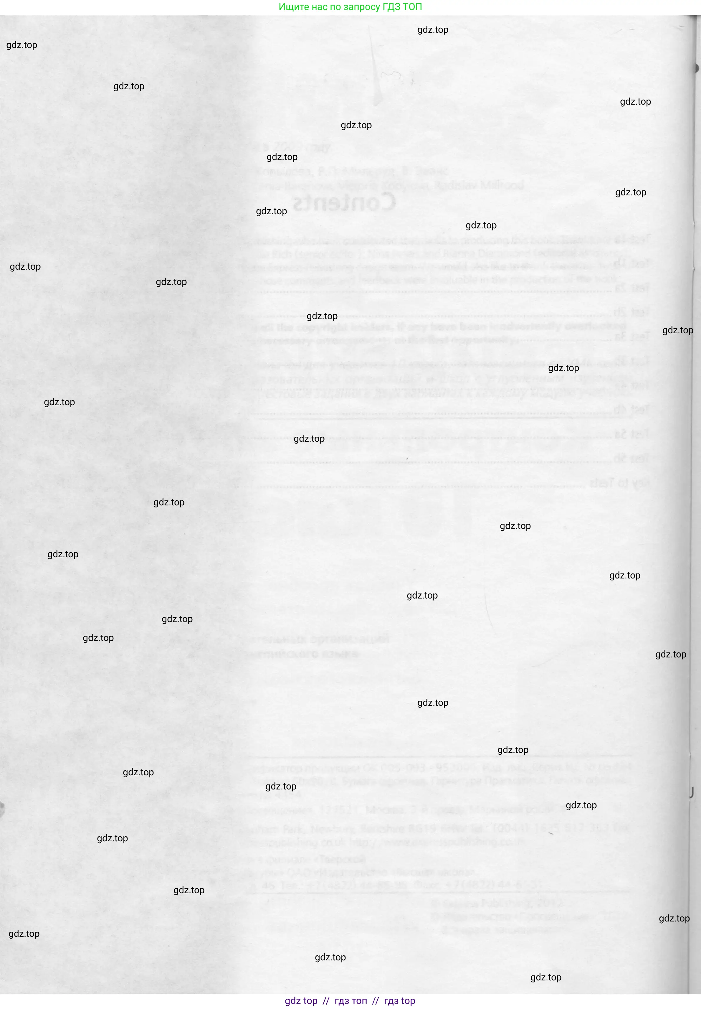 Английский язык (english), 10 класс контрольные задания (test booklet), авторы: Баранова Ксения Михайловна (Baranova Ksenia), Дули Дженни (Dooley Jenny), Копылова Виктория Викторовна (Kopylova Victoria), Мильруд Радислав Петрович (Millrood Radislav), Эванс Вирджиния (Evans Virginia), издательство Просвещение, Москва, 2019, серого цвета, страница 4