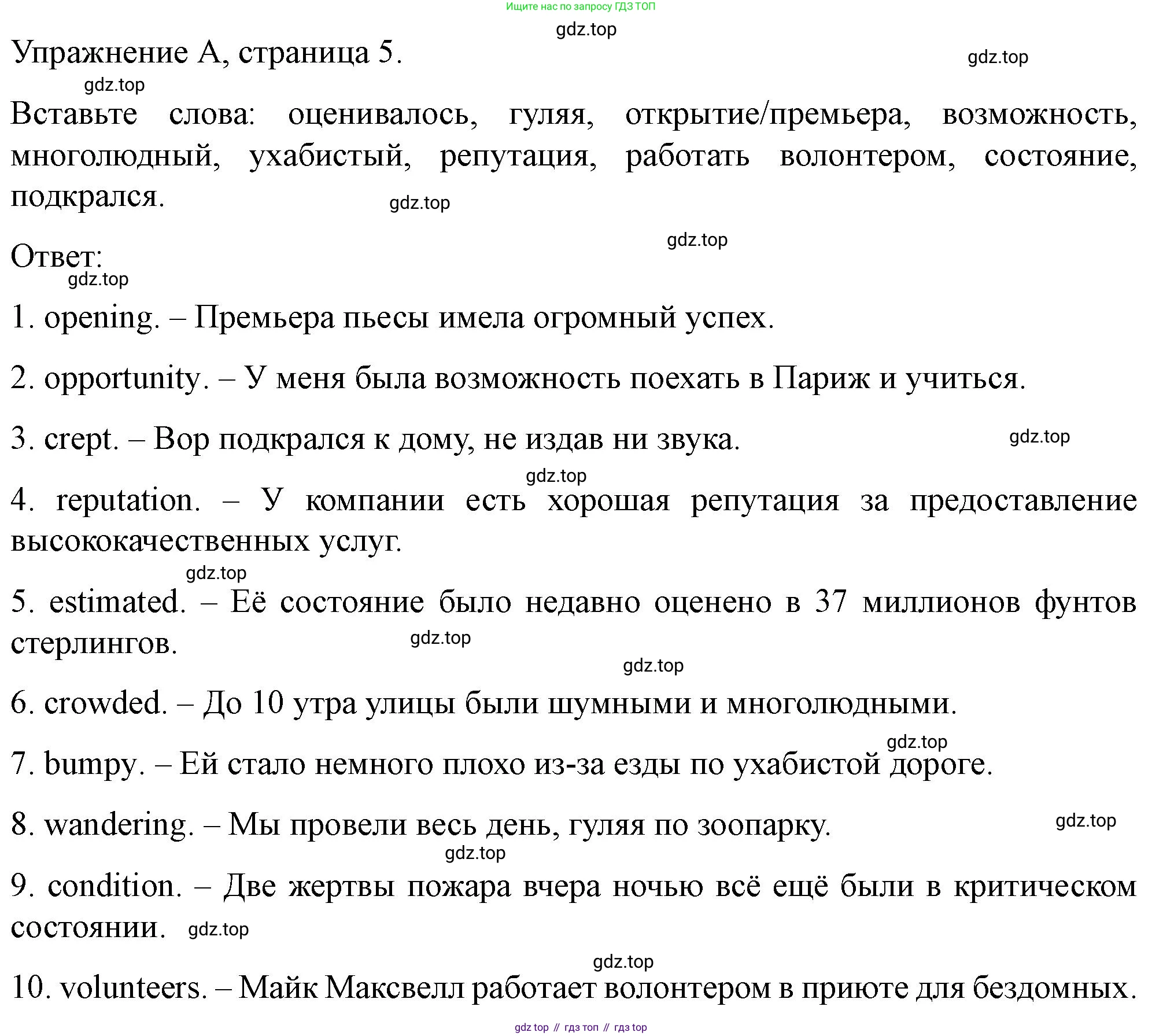 ГДЗ Английский язык (english), 10 класс контрольные задания (test booklet), авторы: Баранова Ксения Михайловна (Baranova Ksenia), Дули Дженни (Dooley Jenny), Копылова Виктория Викторовна (Kopylova Victoria), Мильруд Радислав Петрович (Millrood Radislav), Эванс Вирджиния (Evans Virginia), издательство Просвещение, Москва, 2019, серого цвета, страница 5, номер A, Решение
