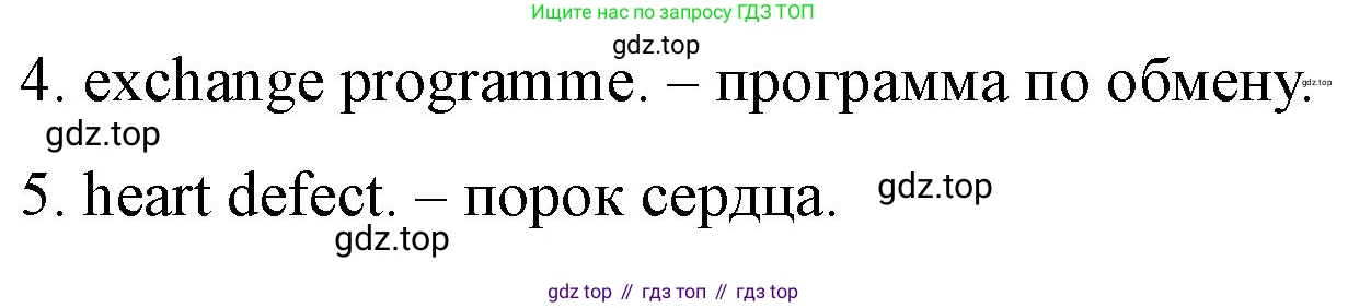 ГДЗ Английский язык (english), 10 класс контрольные задания (test booklet), авторы: Баранова Ксения Михайловна (Baranova Ksenia), Дули Дженни (Dooley Jenny), Копылова Виктория Викторовна (Kopylova Victoria), Мильруд Радислав Петрович (Millrood Radislav), Эванс Вирджиния (Evans Virginia), издательство Просвещение, Москва, 2019, серого цвета, страница 5, номер B, Решение (продолжение 2)