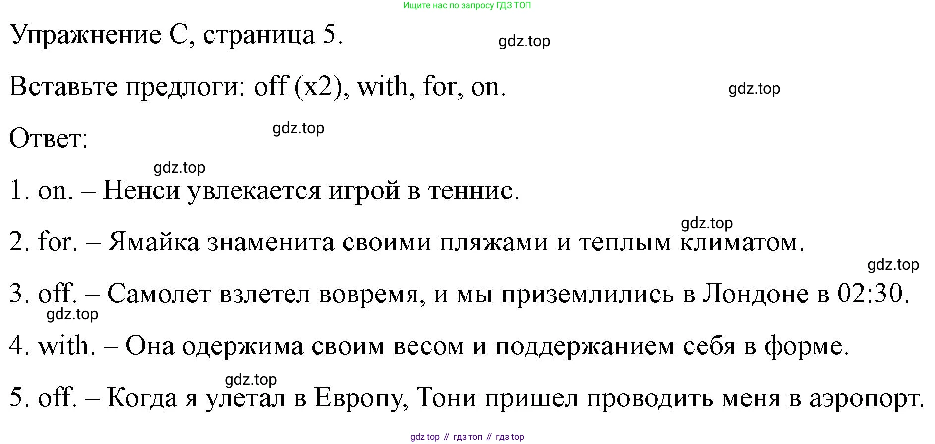 ГДЗ Английский язык (english), 10 класс контрольные задания (test booklet), авторы: Баранова Ксения Михайловна (Baranova Ksenia), Дули Дженни (Dooley Jenny), Копылова Виктория Викторовна (Kopylova Victoria), Мильруд Радислав Петрович (Millrood Radislav), Эванс Вирджиния (Evans Virginia), издательство Просвещение, Москва, 2019, серого цвета, страница 5, номер C, Решение