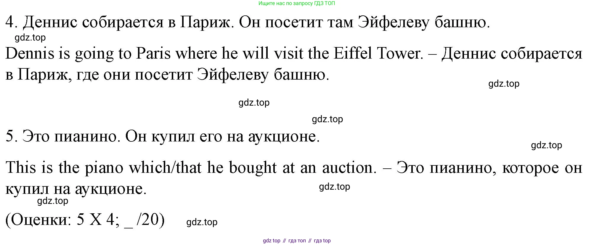 ГДЗ Английский язык (english), 10 класс контрольные задания (test booklet), авторы: Баранова Ксения Михайловна (Baranova Ksenia), Дули Дженни (Dooley Jenny), Копылова Виктория Викторовна (Kopylova Victoria), Мильруд Радислав Петрович (Millrood Radislav), Эванс Вирджиния (Evans Virginia), издательство Просвещение, Москва, 2019, серого цвета, страница 5, номер D, Решение (продолжение 2)