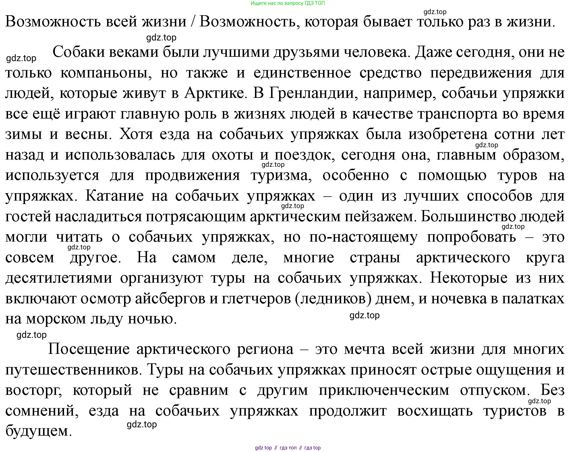 ГДЗ Английский язык (english), 10 класс контрольные задания (test booklet), авторы: Баранова Ксения Михайловна (Baranova Ksenia), Дули Дженни (Dooley Jenny), Копылова Виктория Викторовна (Kopylova Victoria), Мильруд Радислав Петрович (Millrood Radislav), Эванс Вирджиния (Evans Virginia), издательство Просвещение, Москва, 2019, серого цвета, страница 6, номер E, Решение (продолжение 2)
