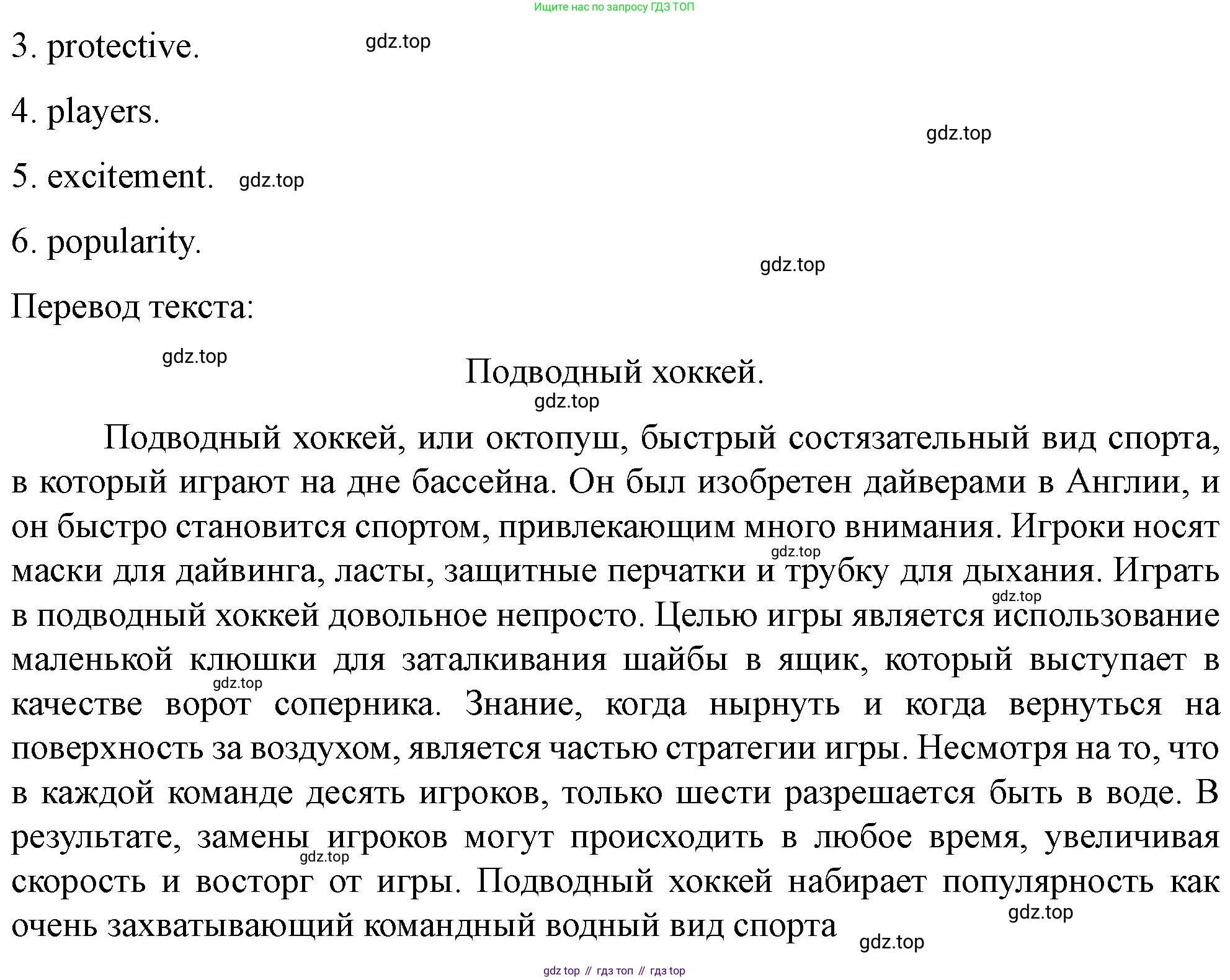 ГДЗ Английский язык (english), 10 класс контрольные задания (test booklet), авторы: Баранова Ксения Михайловна (Baranova Ksenia), Дули Дженни (Dooley Jenny), Копылова Виктория Викторовна (Kopylova Victoria), Мильруд Радислав Петрович (Millrood Radislav), Эванс Вирджиния (Evans Virginia), издательство Просвещение, Москва, 2019, серого цвета, страница 6, номер F, Решение (продолжение 2)