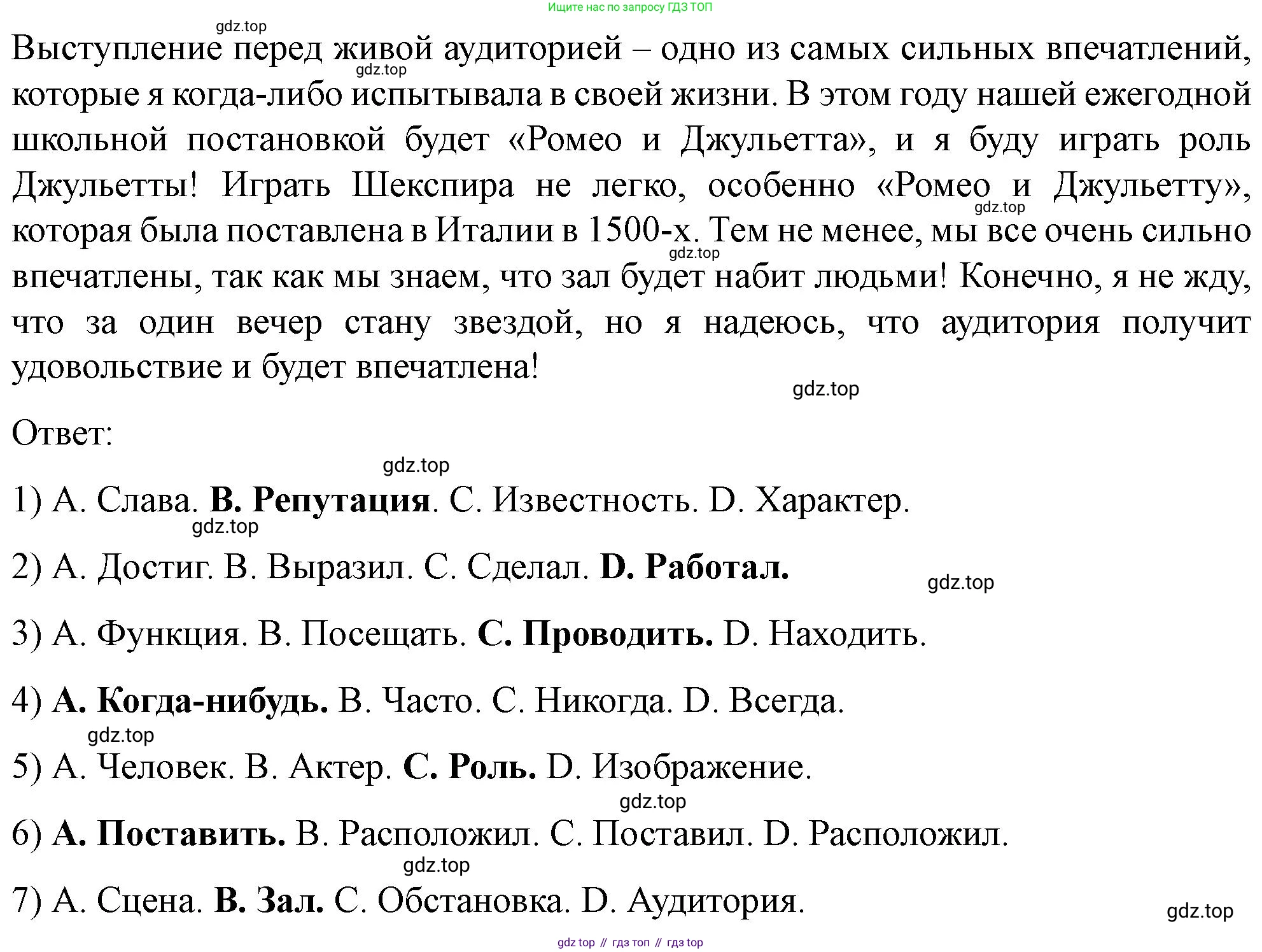 ГДЗ Английский язык (english), 10 класс контрольные задания (test booklet), авторы: Баранова Ксения Михайловна (Baranova Ksenia), Дули Дженни (Dooley Jenny), Копылова Виктория Викторовна (Kopylova Victoria), Мильруд Радислав Петрович (Millrood Radislav), Эванс Вирджиния (Evans Virginia), издательство Просвещение, Москва, 2019, серого цвета, страница 7, номер G, Решение (продолжение 2)