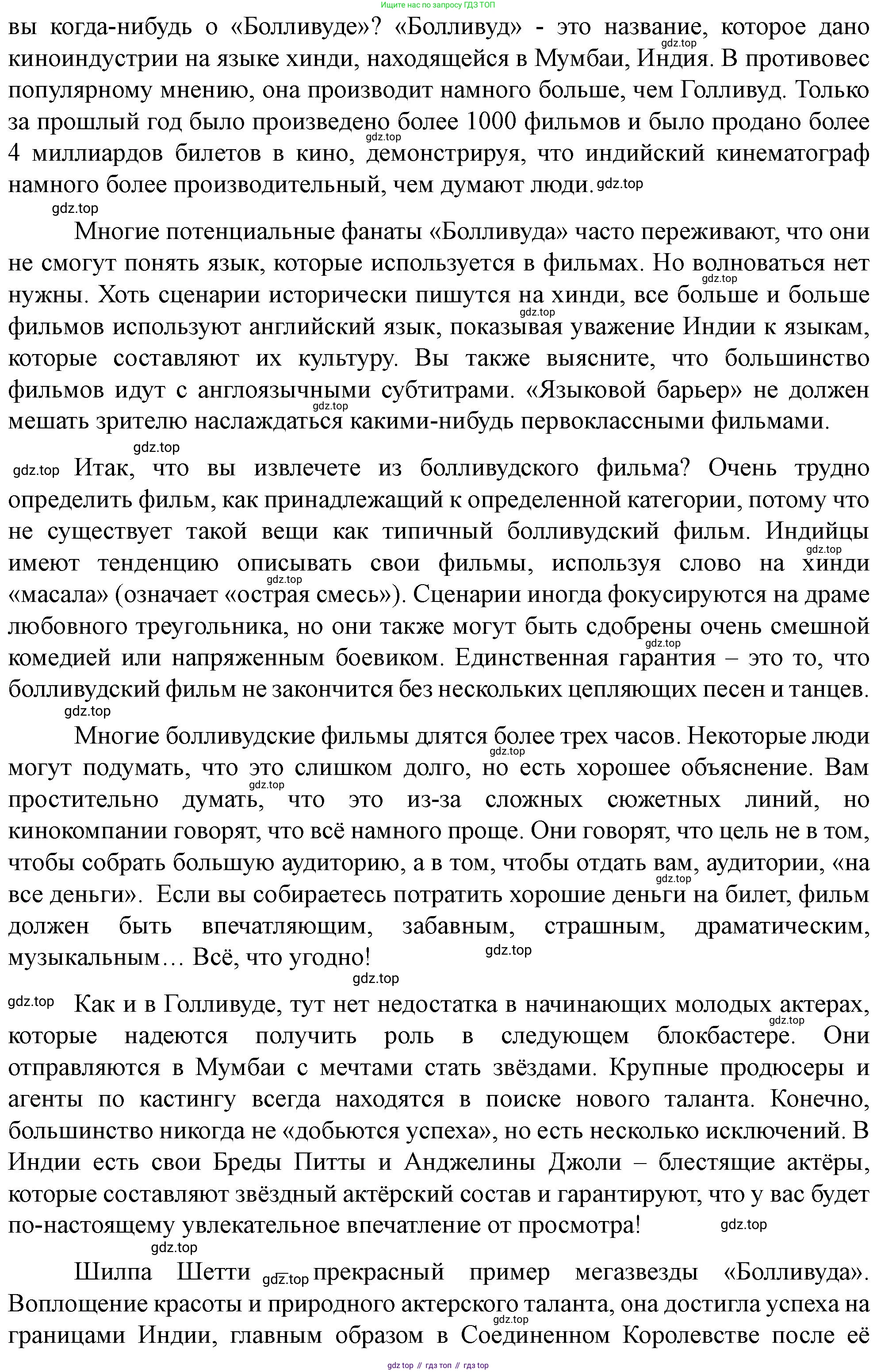 ГДЗ Английский язык (english), 10 класс контрольные задания (test booklet), авторы: Баранова Ксения Михайловна (Baranova Ksenia), Дули Дженни (Dooley Jenny), Копылова Виктория Викторовна (Kopylova Victoria), Мильруд Радислав Петрович (Millrood Radislav), Эванс Вирджиния (Evans Virginia), издательство Просвещение, Москва, 2019, серого цвета, страница 8, номер H, Решение (продолжение 2)