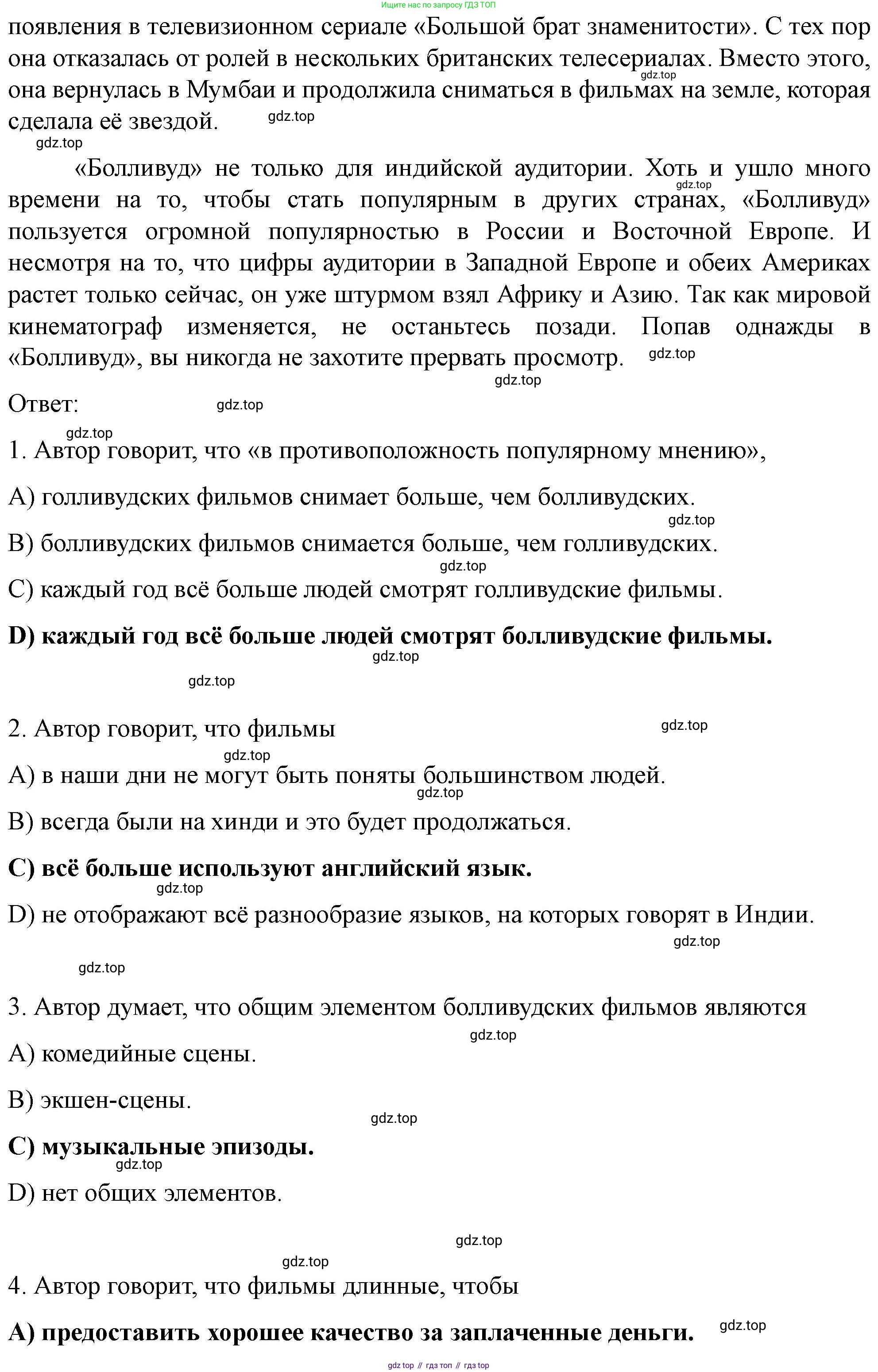ГДЗ Английский язык (english), 10 класс контрольные задания (test booklet), авторы: Баранова Ксения Михайловна (Baranova Ksenia), Дули Дженни (Dooley Jenny), Копылова Виктория Викторовна (Kopylova Victoria), Мильруд Радислав Петрович (Millrood Radislav), Эванс Вирджиния (Evans Virginia), издательство Просвещение, Москва, 2019, серого цвета, страница 8, номер H, Решение (продолжение 3)