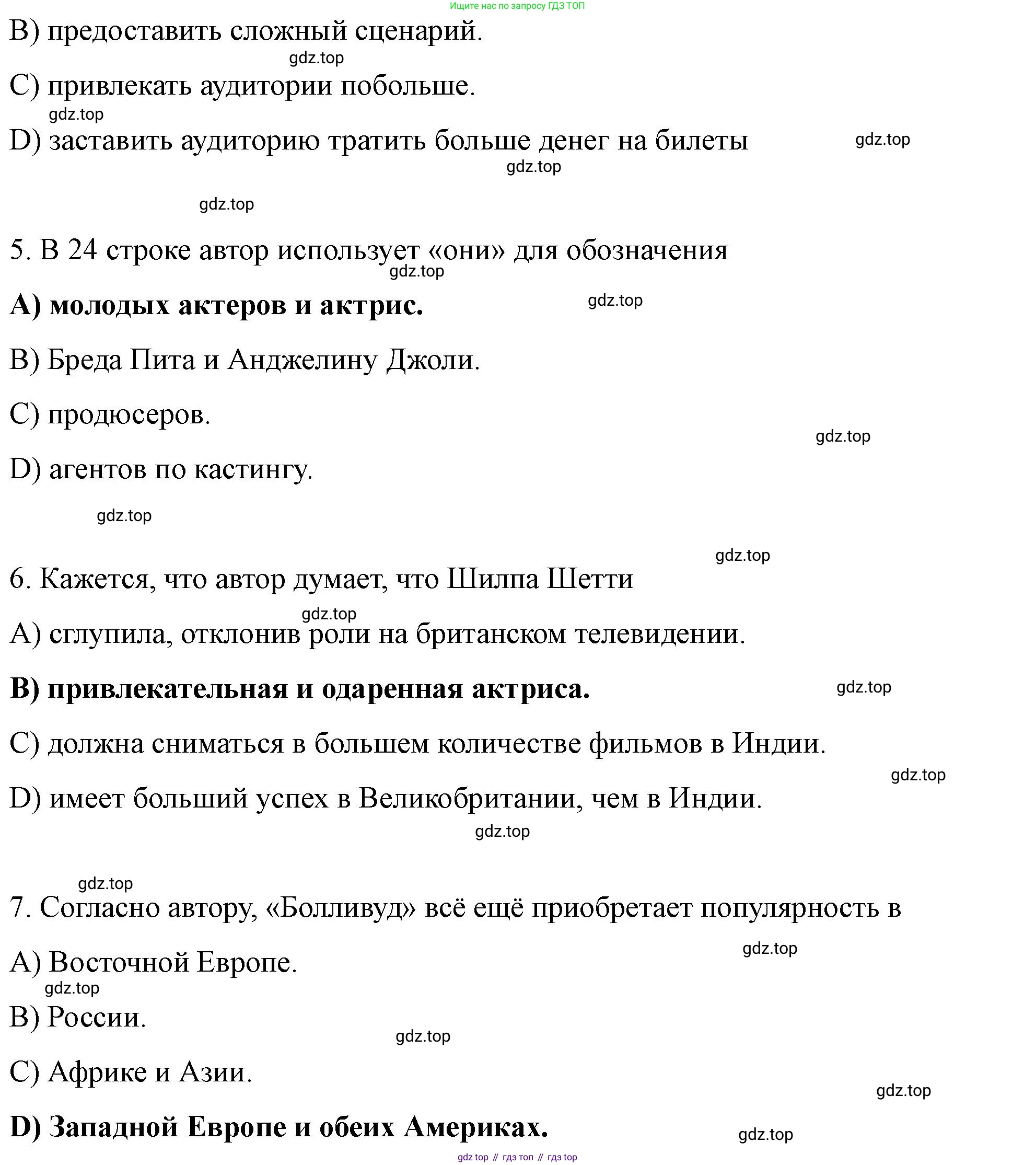 ГДЗ Английский язык (english), 10 класс контрольные задания (test booklet), авторы: Баранова Ксения Михайловна (Baranova Ksenia), Дули Дженни (Dooley Jenny), Копылова Виктория Викторовна (Kopylova Victoria), Мильруд Радислав Петрович (Millrood Radislav), Эванс Вирджиния (Evans Virginia), издательство Просвещение, Москва, 2019, серого цвета, страница 8, номер H, Решение (продолжение 4)