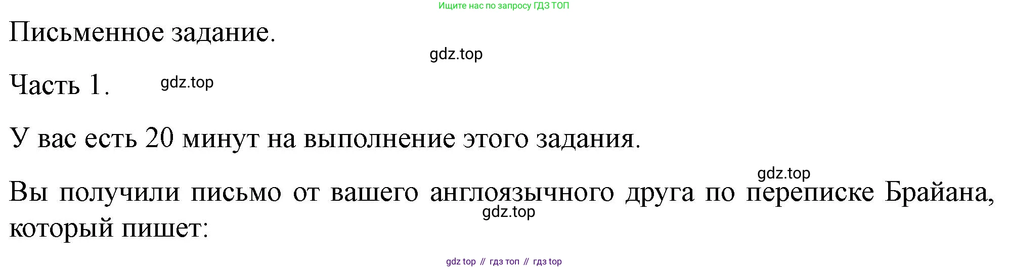 ГДЗ Английский язык (english), 10 класс контрольные задания (test booklet), авторы: Баранова Ксения Михайловна (Baranova Ksenia), Дули Дженни (Dooley Jenny), Копылова Виктория Викторовна (Kopylova Victoria), Мильруд Радислав Петрович (Millrood Radislav), Эванс Вирджиния (Evans Virginia), издательство Просвещение, Москва, 2019, серого цвета, страница 10, Решение