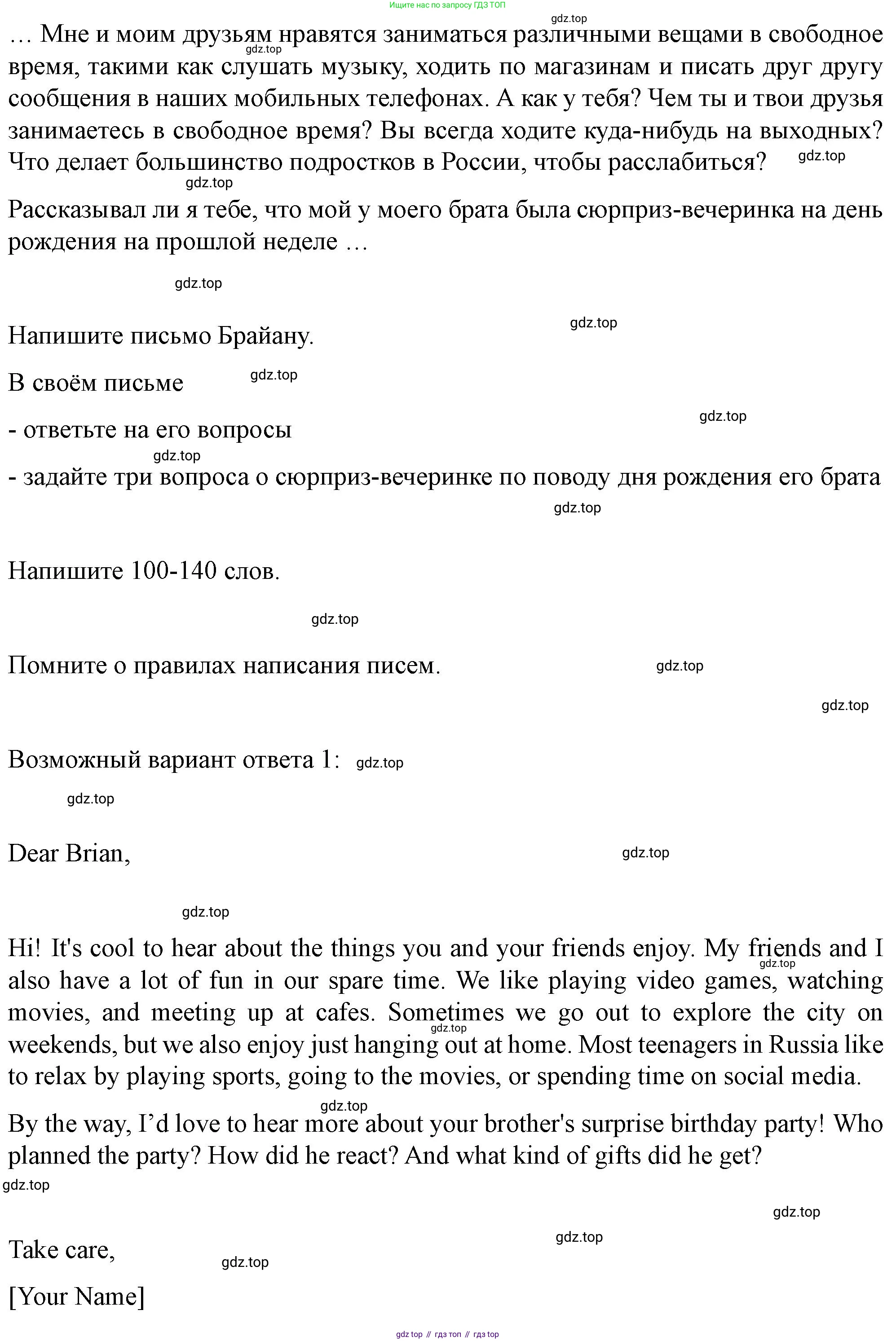 ГДЗ Английский язык (english), 10 класс контрольные задания (test booklet), авторы: Баранова Ксения Михайловна (Baranova Ksenia), Дули Дженни (Dooley Jenny), Копылова Виктория Викторовна (Kopylova Victoria), Мильруд Радислав Петрович (Millrood Radislav), Эванс Вирджиния (Evans Virginia), издательство Просвещение, Москва, 2019, серого цвета, страница 10, Решение (продолжение 2)