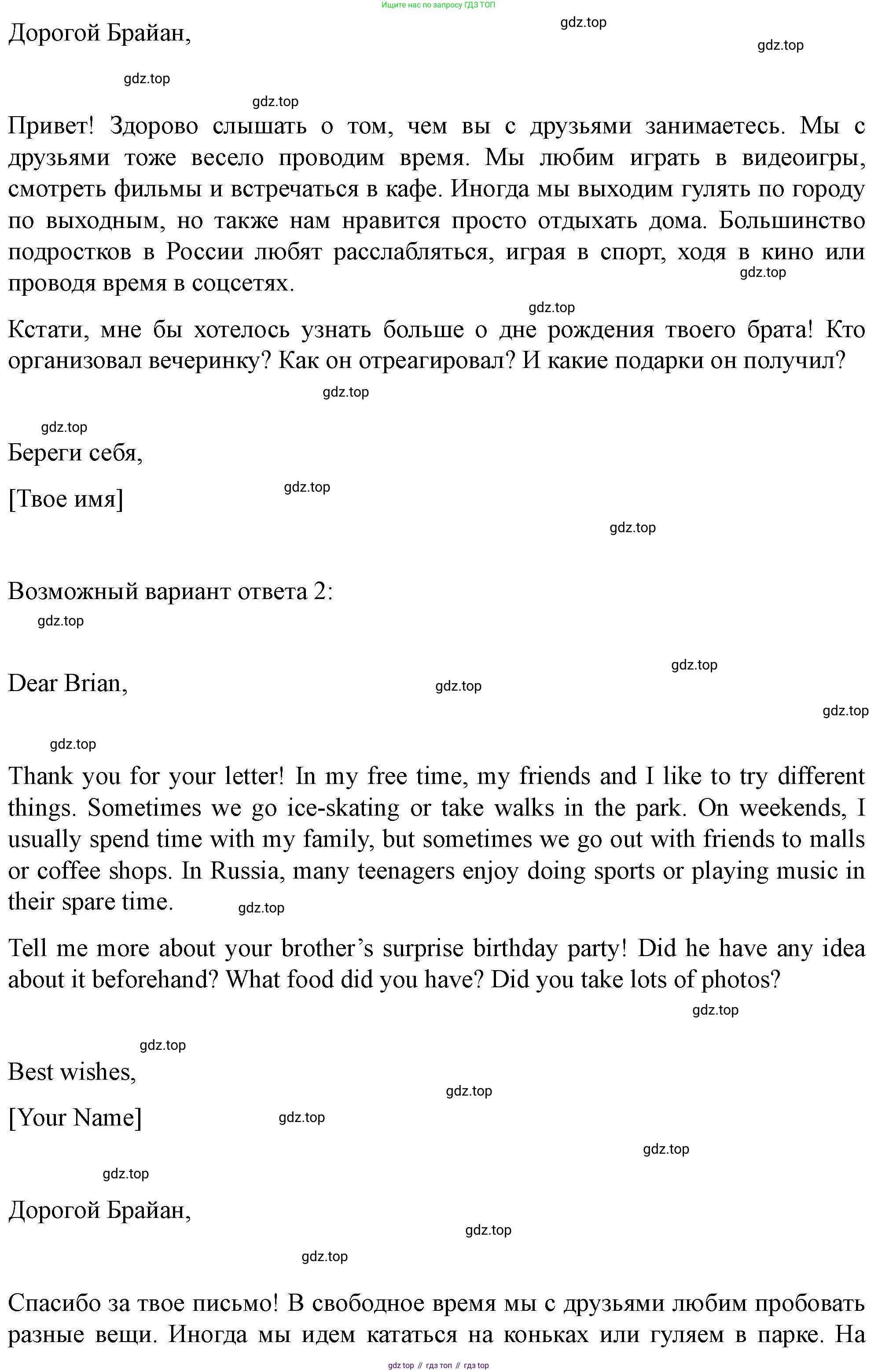 ГДЗ Английский язык (english), 10 класс контрольные задания (test booklet), авторы: Баранова Ксения Михайловна (Baranova Ksenia), Дули Дженни (Dooley Jenny), Копылова Виктория Викторовна (Kopylova Victoria), Мильруд Радислав Петрович (Millrood Radislav), Эванс Вирджиния (Evans Virginia), издательство Просвещение, Москва, 2019, серого цвета, страница 10, Решение (продолжение 3)