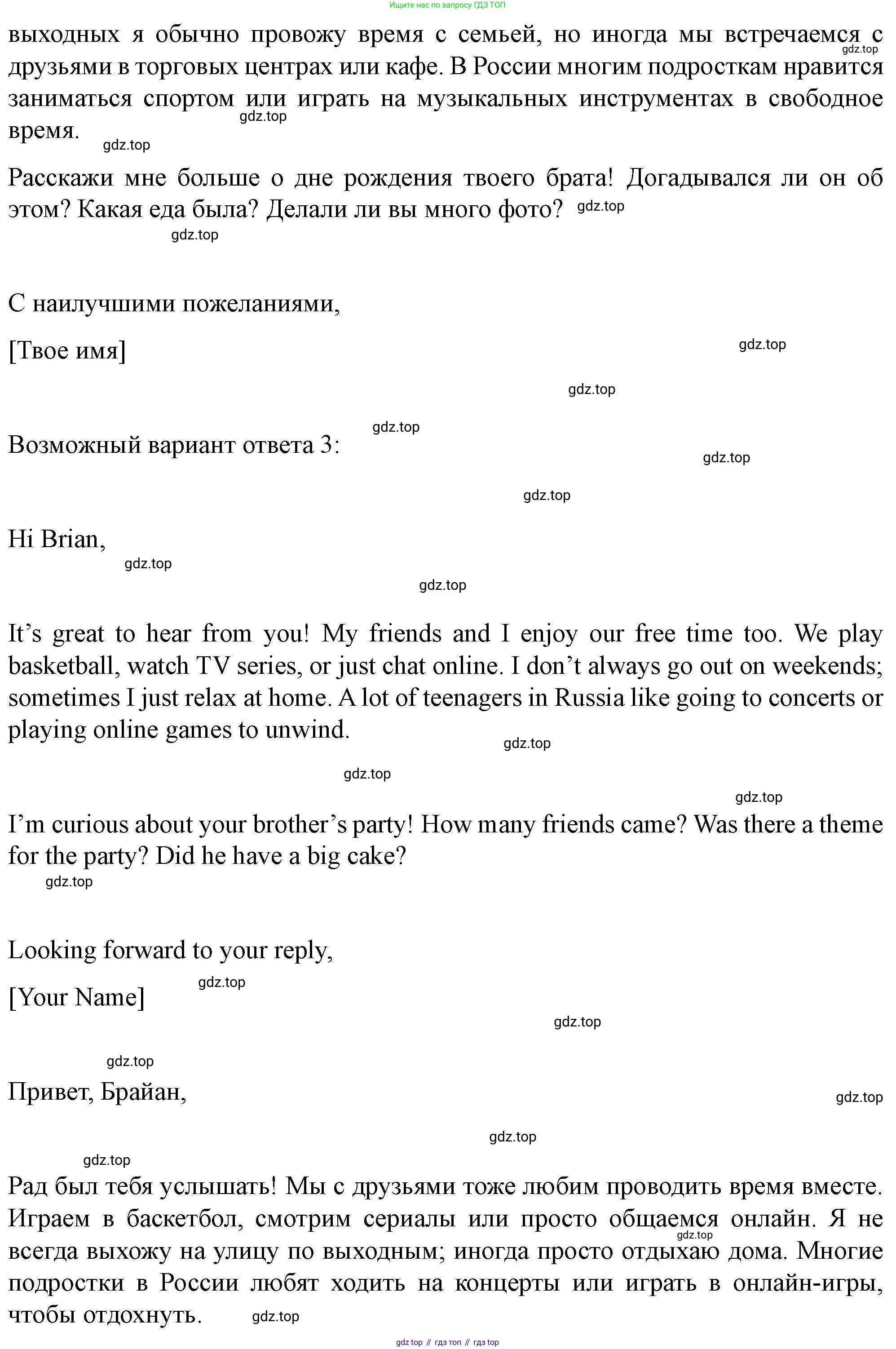 ГДЗ Английский язык (english), 10 класс контрольные задания (test booklet), авторы: Баранова Ксения Михайловна (Baranova Ksenia), Дули Дженни (Dooley Jenny), Копылова Виктория Викторовна (Kopylova Victoria), Мильруд Радислав Петрович (Millrood Radislav), Эванс Вирджиния (Evans Virginia), издательство Просвещение, Москва, 2019, серого цвета, страница 10, Решение (продолжение 4)