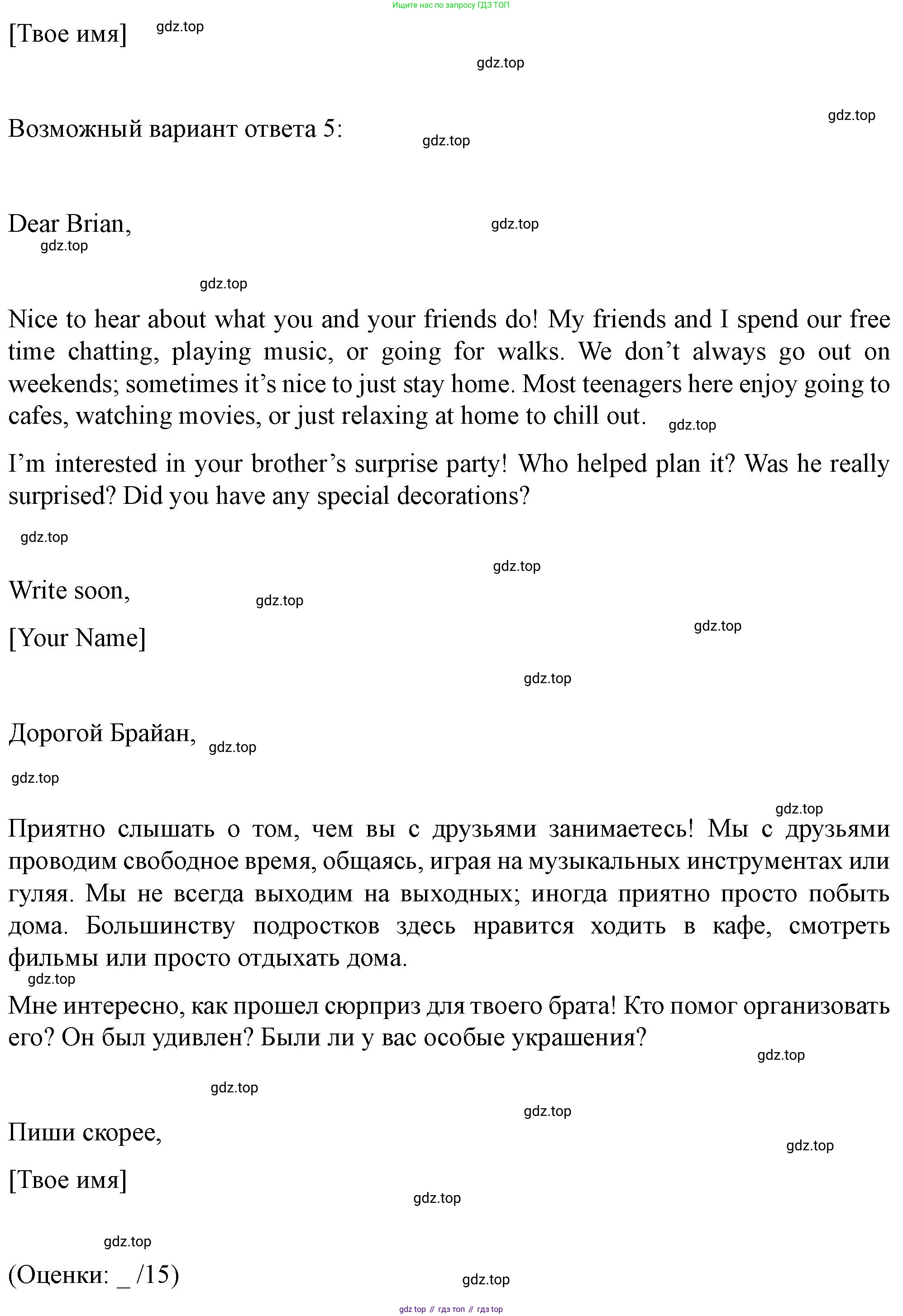 ГДЗ Английский язык (english), 10 класс контрольные задания (test booklet), авторы: Баранова Ксения Михайловна (Baranova Ksenia), Дули Дженни (Dooley Jenny), Копылова Виктория Викторовна (Kopylova Victoria), Мильруд Радислав Петрович (Millrood Radislav), Эванс Вирджиния (Evans Virginia), издательство Просвещение, Москва, 2019, серого цвета, страница 10, Решение (продолжение 6)