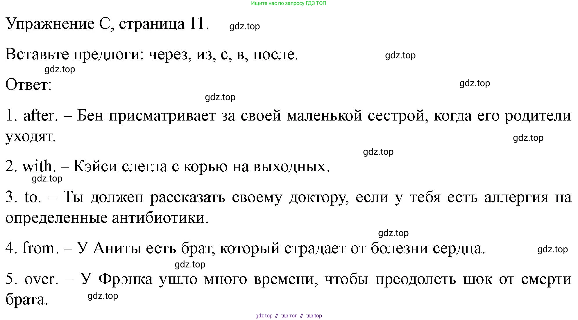ГДЗ Английский язык (english), 10 класс контрольные задания (test booklet), авторы: Баранова Ксения Михайловна (Baranova Ksenia), Дули Дженни (Dooley Jenny), Копылова Виктория Викторовна (Kopylova Victoria), Мильруд Радислав Петрович (Millrood Radislav), Эванс Вирджиния (Evans Virginia), издательство Просвещение, Москва, 2019, серого цвета, страница 11, номер C, Решение