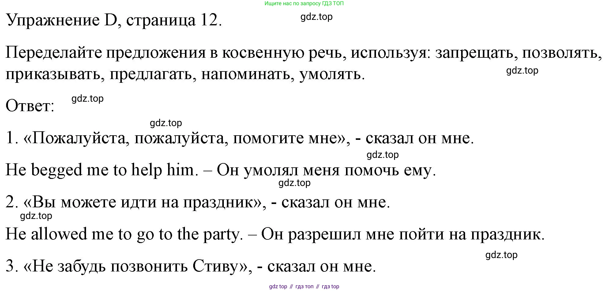ГДЗ Английский язык (english), 10 класс контрольные задания (test booklet), авторы: Баранова Ксения Михайловна (Baranova Ksenia), Дули Дженни (Dooley Jenny), Копылова Виктория Викторовна (Kopylova Victoria), Мильруд Радислав Петрович (Millrood Radislav), Эванс Вирджиния (Evans Virginia), издательство Просвещение, Москва, 2019, серого цвета, страница 12, номер D, Решение