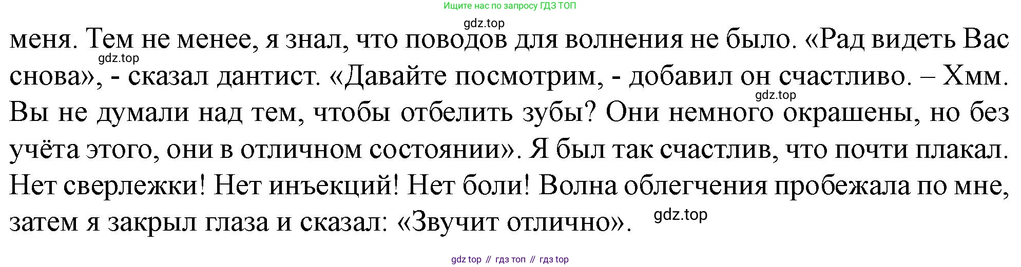 ГДЗ Английский язык (english), 10 класс контрольные задания (test booklet), авторы: Баранова Ксения Михайловна (Baranova Ksenia), Дули Дженни (Dooley Jenny), Копылова Виктория Викторовна (Kopylova Victoria), Мильруд Радислав Петрович (Millrood Radislav), Эванс Вирджиния (Evans Virginia), издательство Просвещение, Москва, 2019, серого цвета, страница 12, номер E, Решение (продолжение 2)