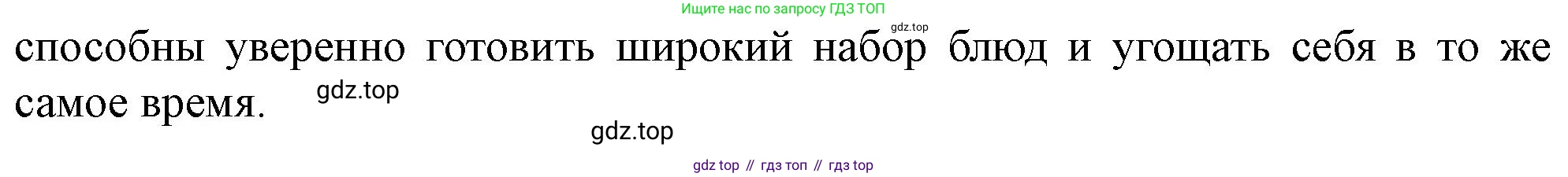 ГДЗ Английский язык (english), 10 класс контрольные задания (test booklet), авторы: Баранова Ксения Михайловна (Baranova Ksenia), Дули Дженни (Dooley Jenny), Копылова Виктория Викторовна (Kopylova Victoria), Мильруд Радислав Петрович (Millrood Radislav), Эванс Вирджиния (Evans Virginia), издательство Просвещение, Москва, 2019, серого цвета, страница 13, номер F, Решение (продолжение 2)
