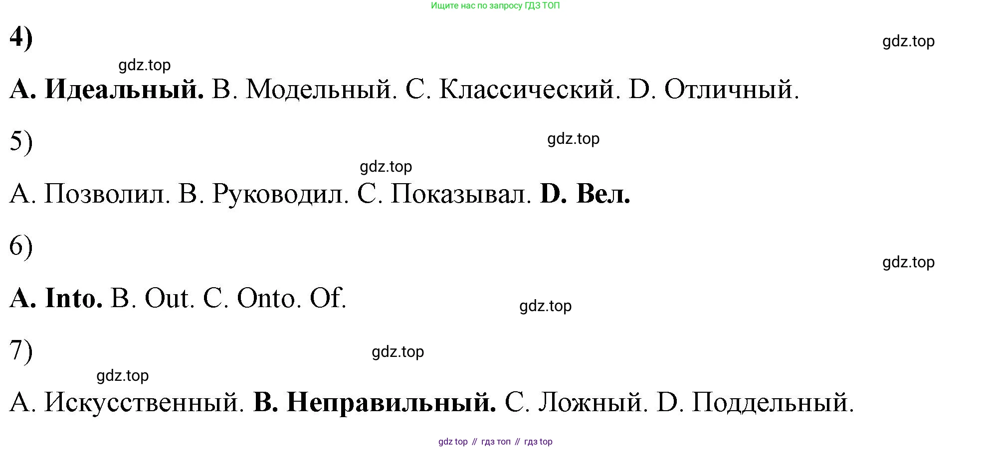 ГДЗ Английский язык (english), 10 класс контрольные задания (test booklet), авторы: Баранова Ксения Михайловна (Baranova Ksenia), Дули Дженни (Dooley Jenny), Копылова Виктория Викторовна (Kopylova Victoria), Мильруд Радислав Петрович (Millrood Radislav), Эванс Вирджиния (Evans Virginia), издательство Просвещение, Москва, 2019, серого цвета, страница 13, номер G, Решение (продолжение 2)
