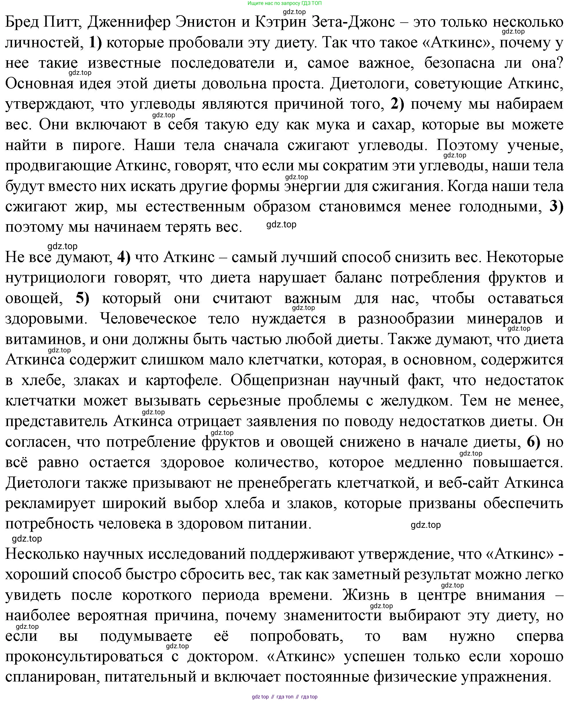 ГДЗ Английский язык (english), 10 класс контрольные задания (test booklet), авторы: Баранова Ксения Михайловна (Baranova Ksenia), Дули Дженни (Dooley Jenny), Копылова Виктория Викторовна (Kopylova Victoria), Мильруд Радислав Петрович (Millrood Radislav), Эванс Вирджиния (Evans Virginia), издательство Просвещение, Москва, 2019, серого цвета, страница 14, номер H, Решение (продолжение 2)