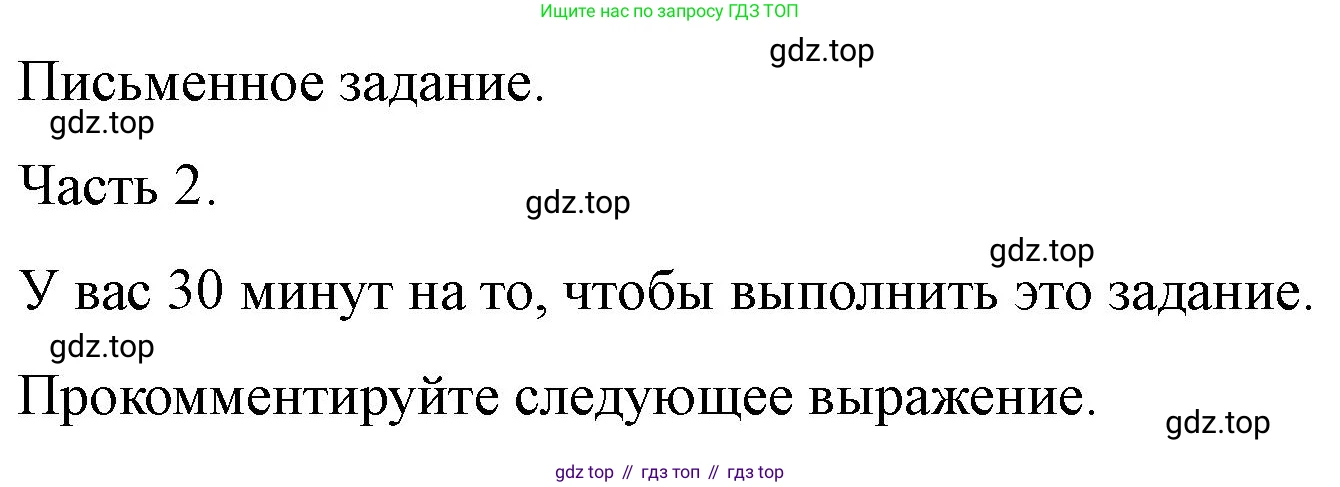 ГДЗ Английский язык (english), 10 класс контрольные задания (test booklet), авторы: Баранова Ксения Михайловна (Baranova Ksenia), Дули Дженни (Dooley Jenny), Копылова Виктория Викторовна (Kopylova Victoria), Мильруд Радислав Петрович (Millrood Radislav), Эванс Вирджиния (Evans Virginia), издательство Просвещение, Москва, 2019, серого цвета, страница 16, Решение