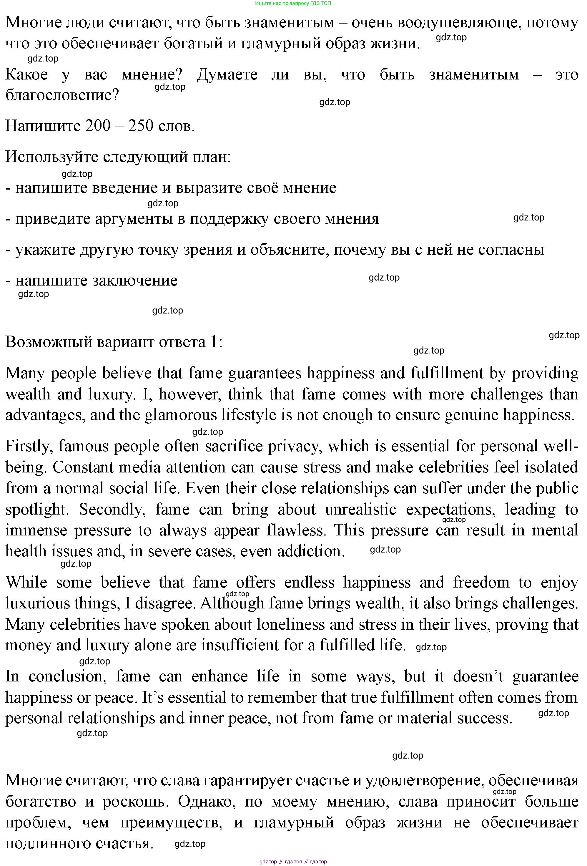 ГДЗ Английский язык (english), 10 класс контрольные задания (test booklet), авторы: Баранова Ксения Михайловна (Baranova Ksenia), Дули Дженни (Dooley Jenny), Копылова Виктория Викторовна (Kopylova Victoria), Мильруд Радислав Петрович (Millrood Radislav), Эванс Вирджиния (Evans Virginia), издательство Просвещение, Москва, 2019, серого цвета, страница 16, Решение (продолжение 2)