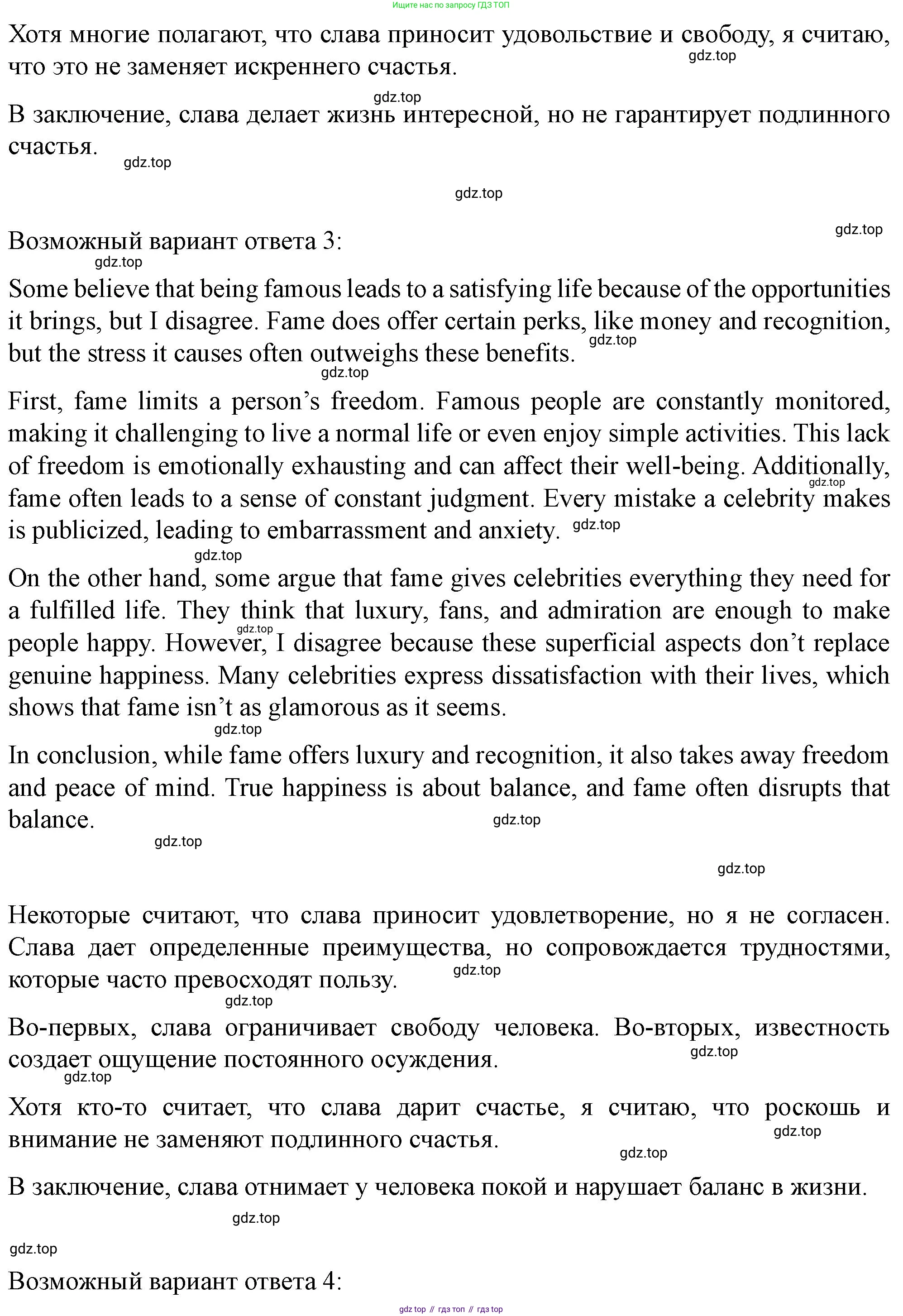 ГДЗ Английский язык (english), 10 класс контрольные задания (test booklet), авторы: Баранова Ксения Михайловна (Baranova Ksenia), Дули Дженни (Dooley Jenny), Копылова Виктория Викторовна (Kopylova Victoria), Мильруд Радислав Петрович (Millrood Radislav), Эванс Вирджиния (Evans Virginia), издательство Просвещение, Москва, 2019, серого цвета, страница 16, Решение (продолжение 4)