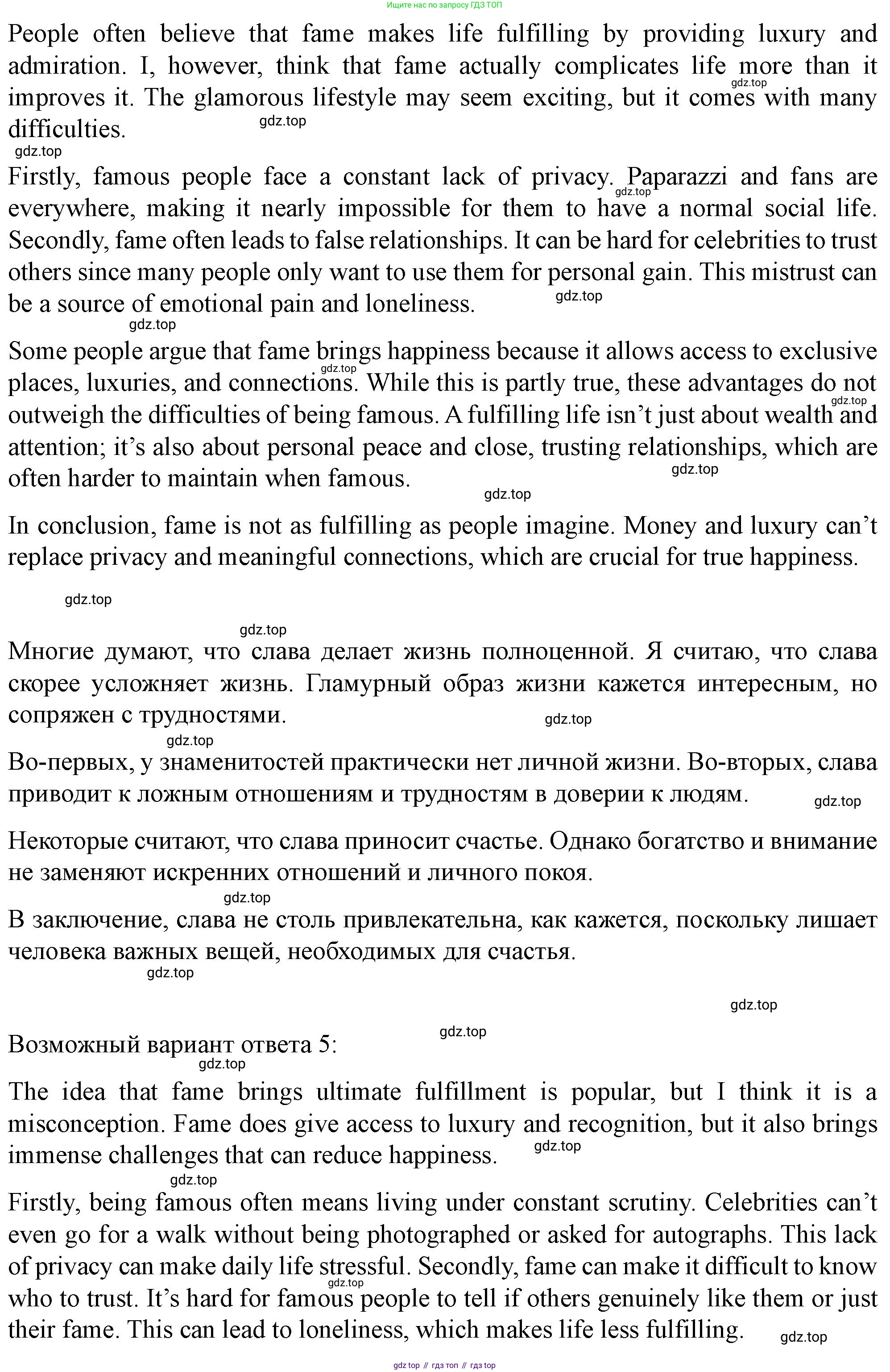 ГДЗ Английский язык (english), 10 класс контрольные задания (test booklet), авторы: Баранова Ксения Михайловна (Baranova Ksenia), Дули Дженни (Dooley Jenny), Копылова Виктория Викторовна (Kopylova Victoria), Мильруд Радислав Петрович (Millrood Radislav), Эванс Вирджиния (Evans Virginia), издательство Просвещение, Москва, 2019, серого цвета, страница 16, Решение (продолжение 5)