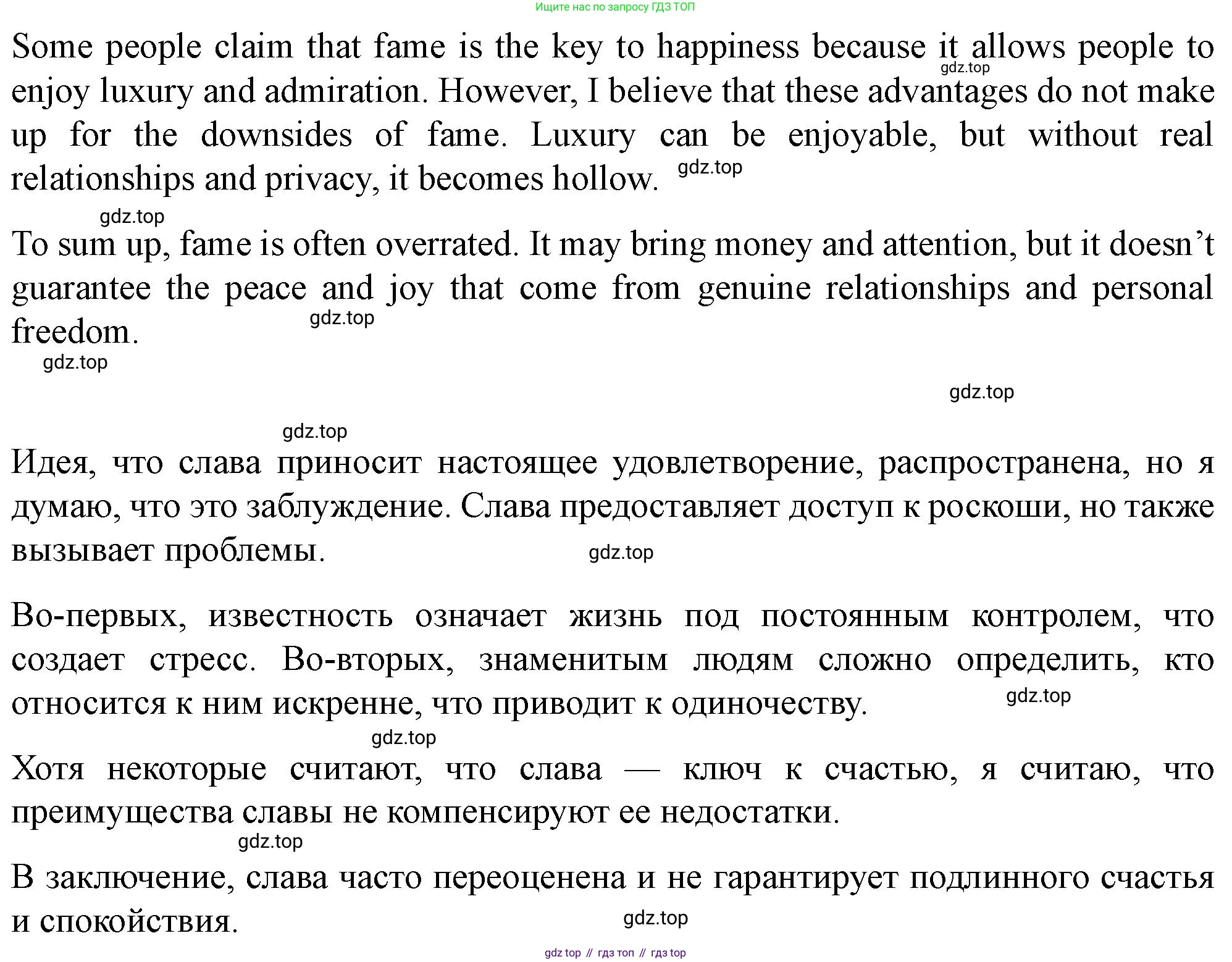 ГДЗ Английский язык (english), 10 класс контрольные задания (test booklet), авторы: Баранова Ксения Михайловна (Baranova Ksenia), Дули Дженни (Dooley Jenny), Копылова Виктория Викторовна (Kopylova Victoria), Мильруд Радислав Петрович (Millrood Radislav), Эванс Вирджиния (Evans Virginia), издательство Просвещение, Москва, 2019, серого цвета, страница 16, Решение (продолжение 6)
