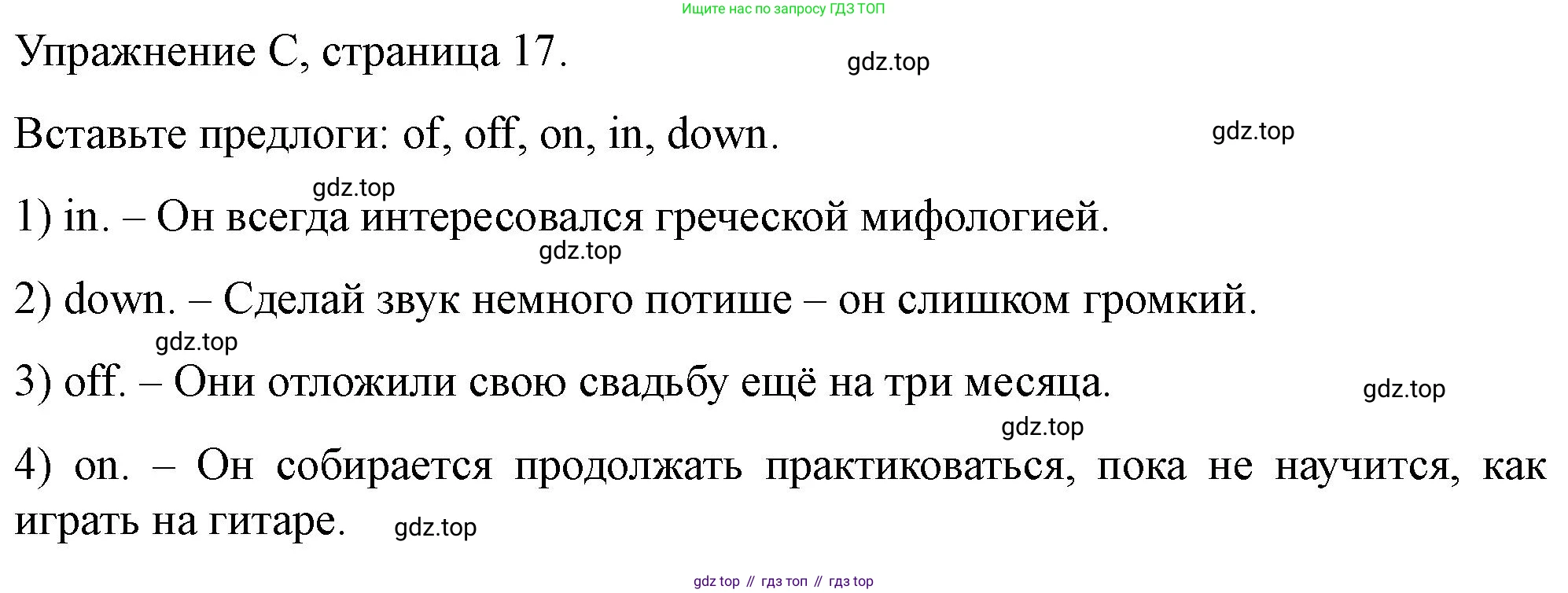 ГДЗ Английский язык (english), 10 класс контрольные задания (test booklet), авторы: Баранова Ксения Михайловна (Baranova Ksenia), Дули Дженни (Dooley Jenny), Копылова Виктория Викторовна (Kopylova Victoria), Мильруд Радислав Петрович (Millrood Radislav), Эванс Вирджиния (Evans Virginia), издательство Просвещение, Москва, 2019, серого цвета, страница 17, номер C, Решение