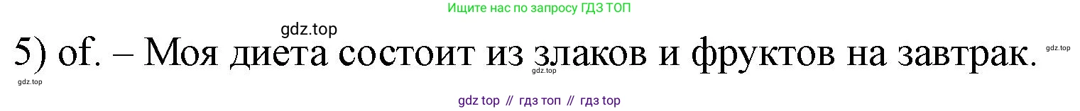 ГДЗ Английский язык (english), 10 класс контрольные задания (test booklet), авторы: Баранова Ксения Михайловна (Baranova Ksenia), Дули Дженни (Dooley Jenny), Копылова Виктория Викторовна (Kopylova Victoria), Мильруд Радислав Петрович (Millrood Radislav), Эванс Вирджиния (Evans Virginia), издательство Просвещение, Москва, 2019, серого цвета, страница 17, номер C, Решение (продолжение 2)