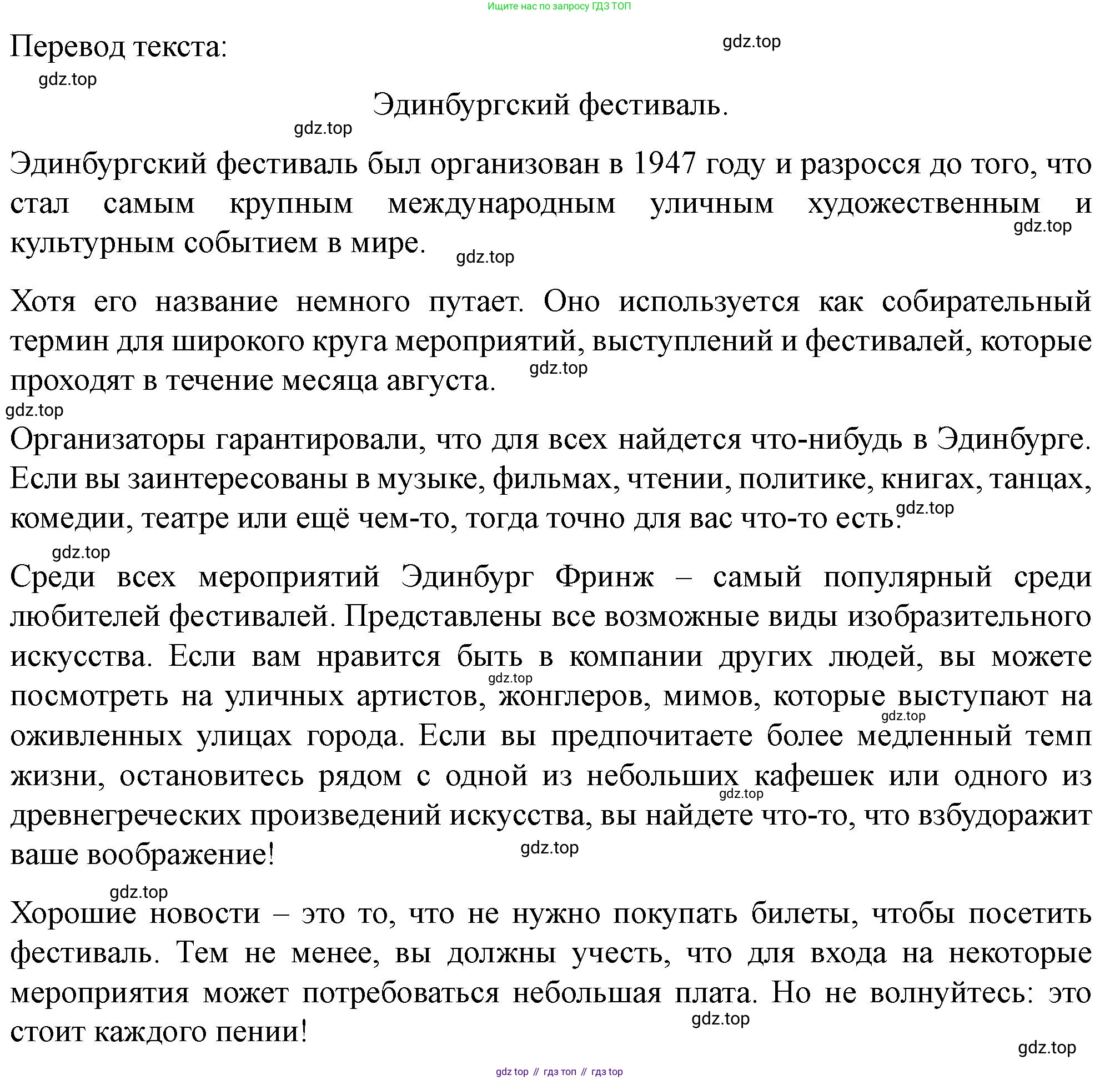 ГДЗ Английский язык (english), 10 класс контрольные задания (test booklet), авторы: Баранова Ксения Михайловна (Baranova Ksenia), Дули Дженни (Dooley Jenny), Копылова Виктория Викторовна (Kopylova Victoria), Мильруд Радислав Петрович (Millrood Radislav), Эванс Вирджиния (Evans Virginia), издательство Просвещение, Москва, 2019, серого цвета, страница 19, номер G, Решение (продолжение 2)