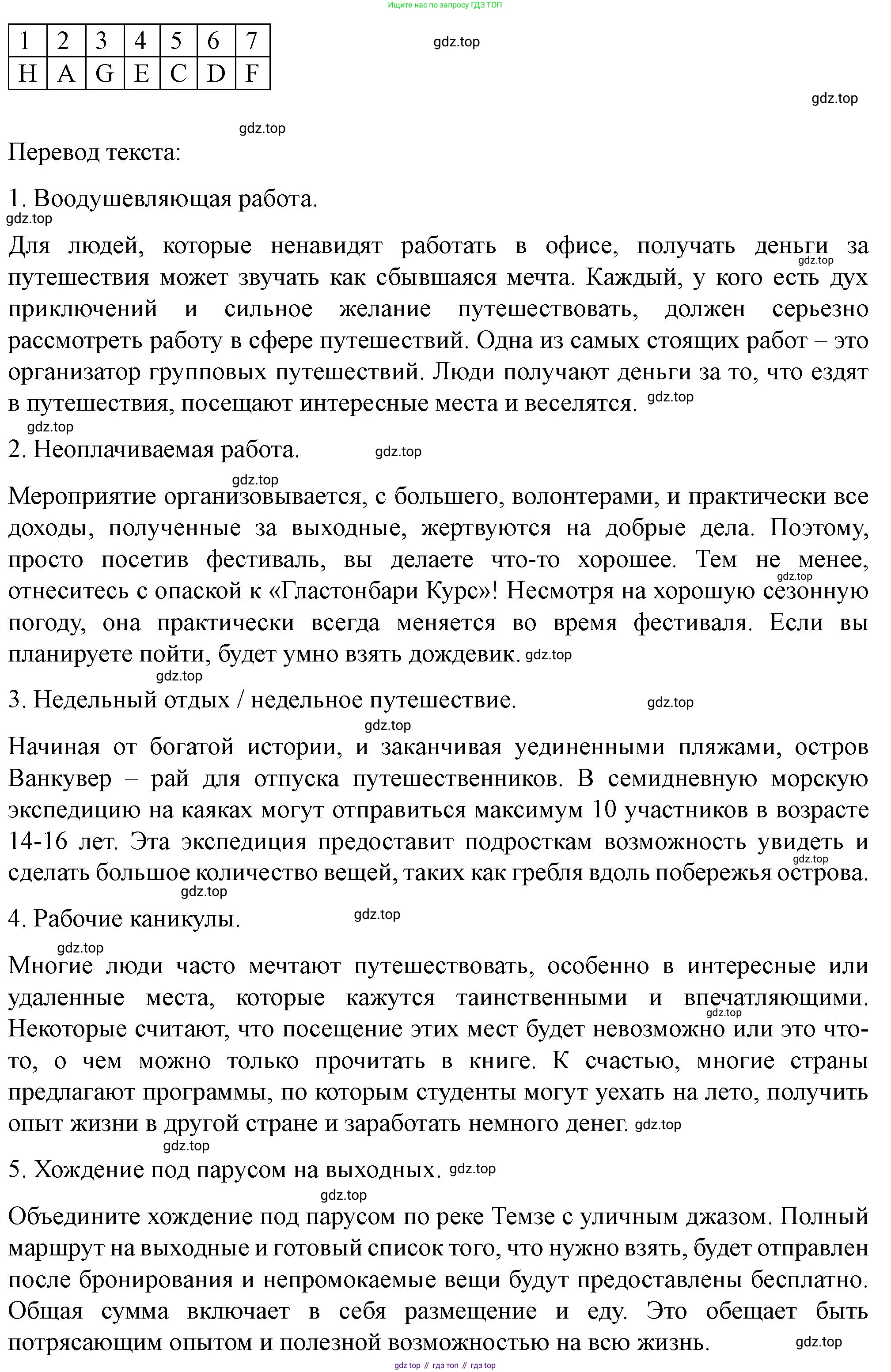 ГДЗ Английский язык (english), 10 класс контрольные задания (test booklet), авторы: Баранова Ксения Михайловна (Baranova Ksenia), Дули Дженни (Dooley Jenny), Копылова Виктория Викторовна (Kopylova Victoria), Мильруд Радислав Петрович (Millrood Radislav), Эванс Вирджиния (Evans Virginia), издательство Просвещение, Москва, 2019, серого цвета, страница 20, номер H, Решение (продолжение 2)