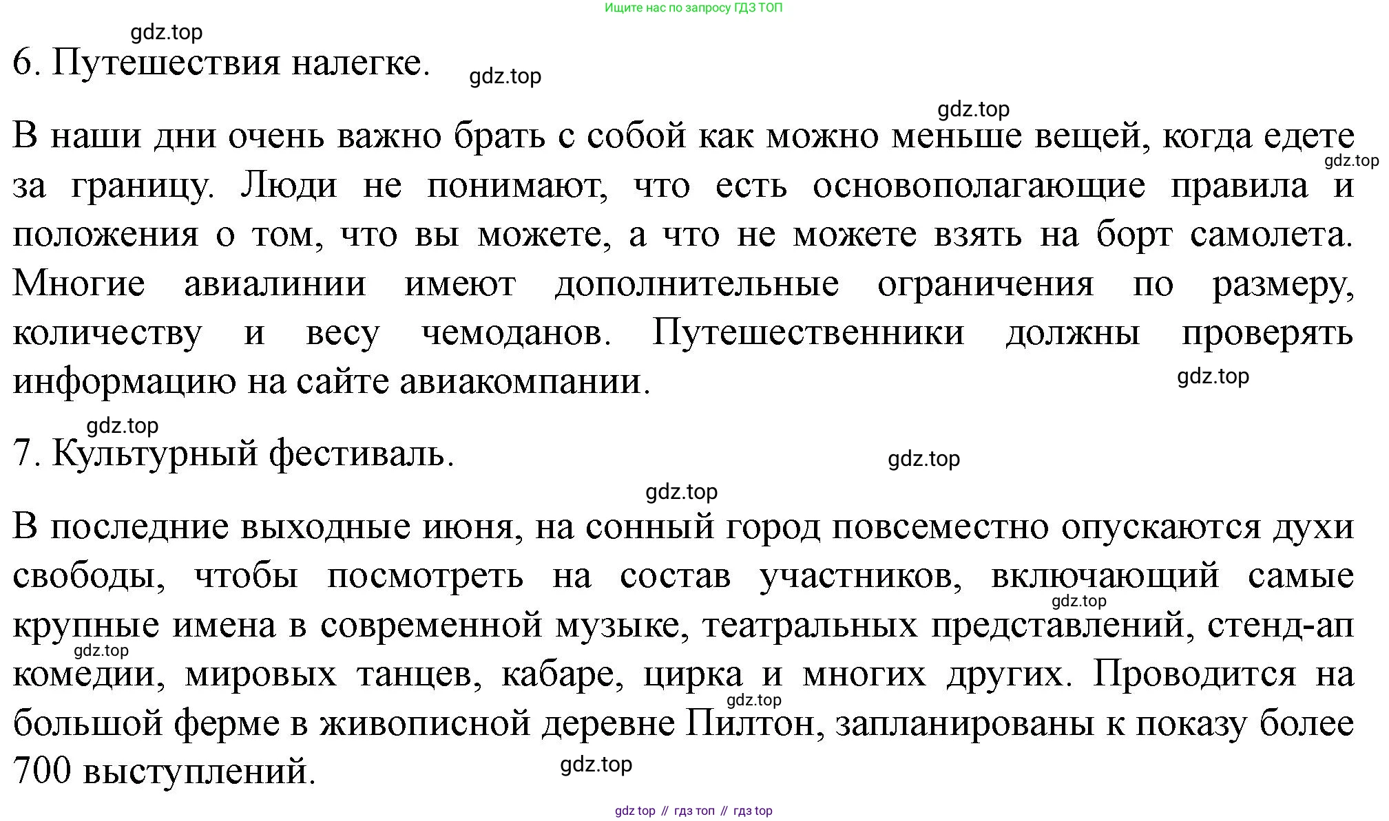 ГДЗ Английский язык (english), 10 класс контрольные задания (test booklet), авторы: Баранова Ксения Михайловна (Baranova Ksenia), Дули Дженни (Dooley Jenny), Копылова Виктория Викторовна (Kopylova Victoria), Мильруд Радислав Петрович (Millrood Radislav), Эванс Вирджиния (Evans Virginia), издательство Просвещение, Москва, 2019, серого цвета, страница 20, номер H, Решение (продолжение 3)