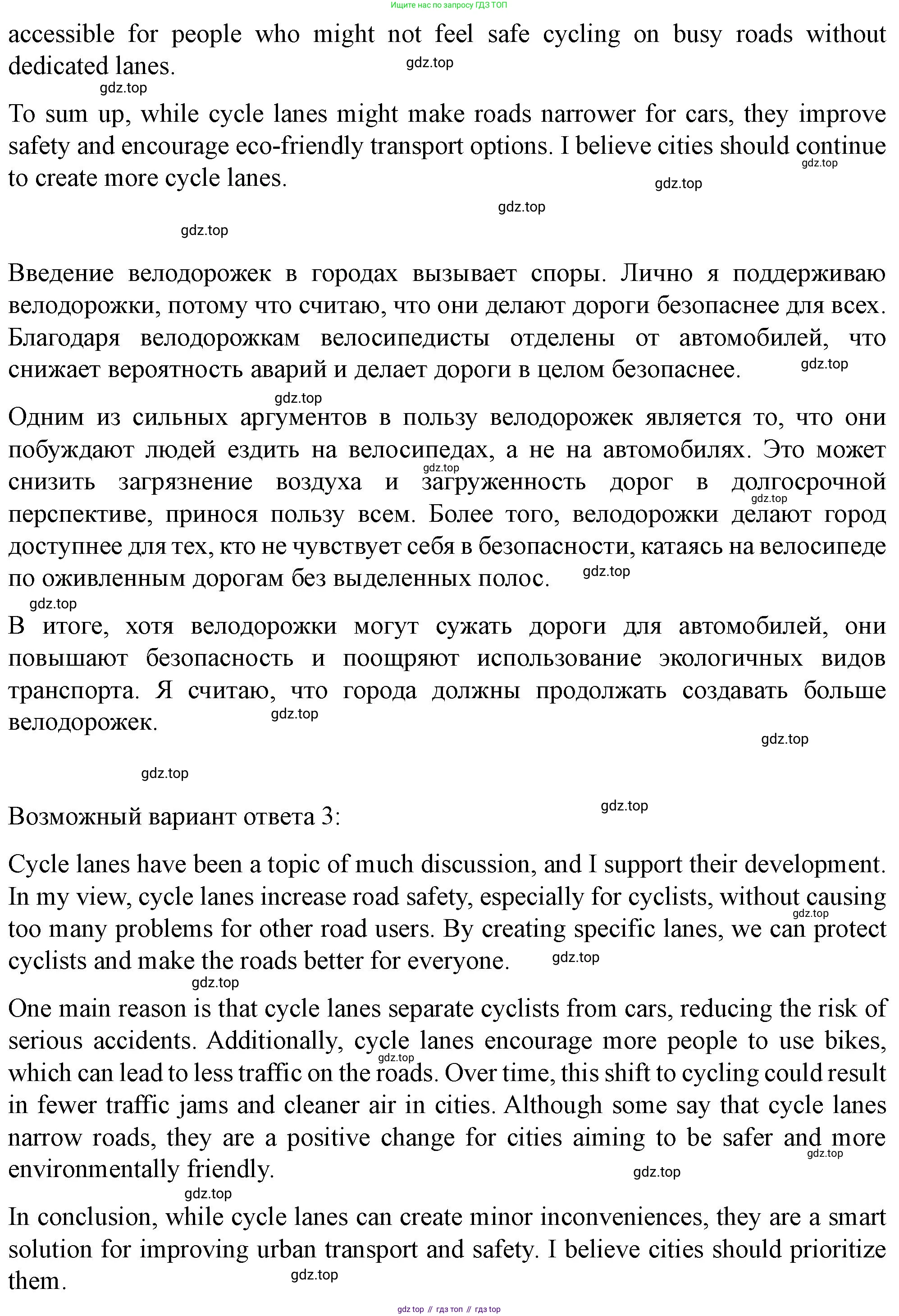 ГДЗ Английский язык (english), 10 класс контрольные задания (test booklet), авторы: Баранова Ксения Михайловна (Baranova Ksenia), Дули Дженни (Dooley Jenny), Копылова Виктория Викторовна (Kopylova Victoria), Мильруд Радислав Петрович (Millrood Radislav), Эванс Вирджиния (Evans Virginia), издательство Просвещение, Москва, 2019, серого цвета, страница 22, Решение (продолжение 3)