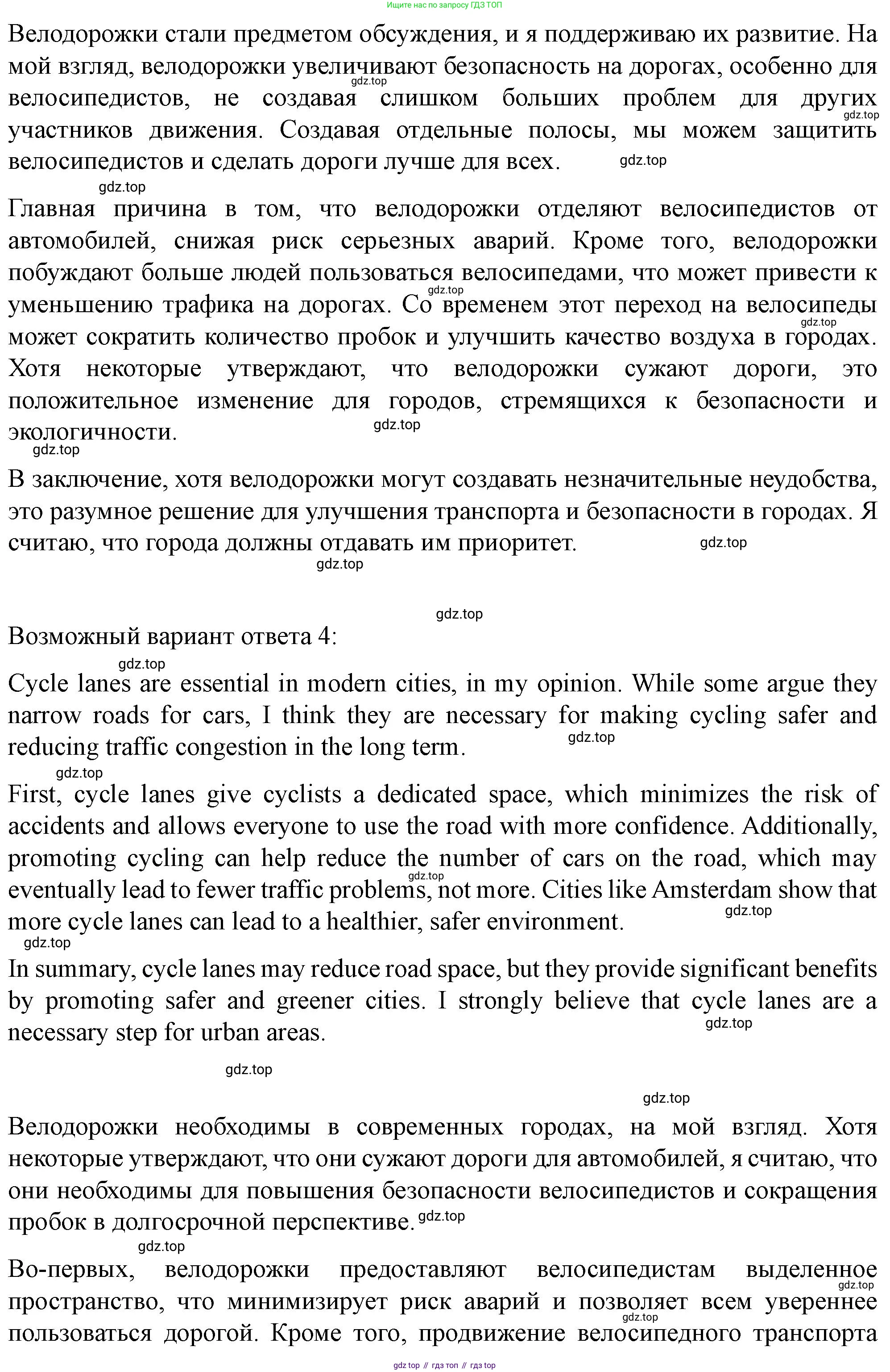 ГДЗ Английский язык (english), 10 класс контрольные задания (test booklet), авторы: Баранова Ксения Михайловна (Baranova Ksenia), Дули Дженни (Dooley Jenny), Копылова Виктория Викторовна (Kopylova Victoria), Мильруд Радислав Петрович (Millrood Radislav), Эванс Вирджиния (Evans Virginia), издательство Просвещение, Москва, 2019, серого цвета, страница 22, Решение (продолжение 4)