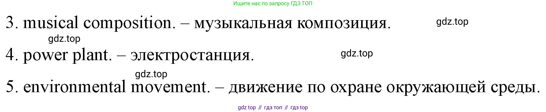 ГДЗ Английский язык (english), 10 класс контрольные задания (test booklet), авторы: Баранова Ксения Михайловна (Baranova Ksenia), Дули Дженни (Dooley Jenny), Копылова Виктория Викторовна (Kopylova Victoria), Мильруд Радислав Петрович (Millrood Radislav), Эванс Вирджиния (Evans Virginia), издательство Просвещение, Москва, 2019, серого цвета, страница 23, номер B, Решение (продолжение 2)