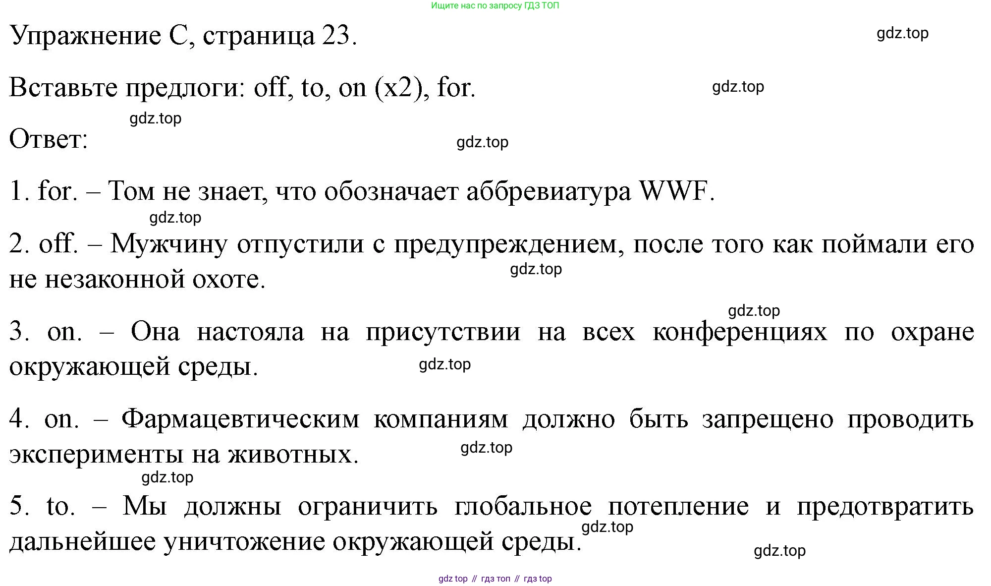 ГДЗ Английский язык (english), 10 класс контрольные задания (test booklet), авторы: Баранова Ксения Михайловна (Baranova Ksenia), Дули Дженни (Dooley Jenny), Копылова Виктория Викторовна (Kopylova Victoria), Мильруд Радислав Петрович (Millrood Radislav), Эванс Вирджиния (Evans Virginia), издательство Просвещение, Москва, 2019, серого цвета, страница 23, номер C, Решение