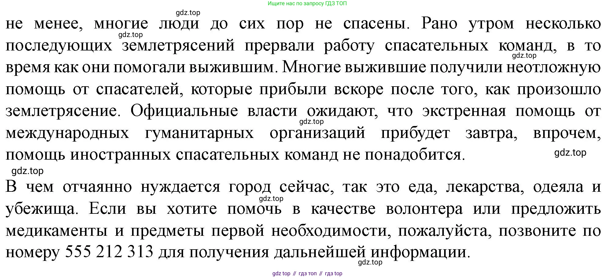 ГДЗ Английский язык (english), 10 класс контрольные задания (test booklet), авторы: Баранова Ксения Михайловна (Baranova Ksenia), Дули Дженни (Dooley Jenny), Копылова Виктория Викторовна (Kopylova Victoria), Мильруд Радислав Петрович (Millrood Radislav), Эванс Вирджиния (Evans Virginia), издательство Просвещение, Москва, 2019, серого цвета, страница 24, номер E, Решение (продолжение 2)