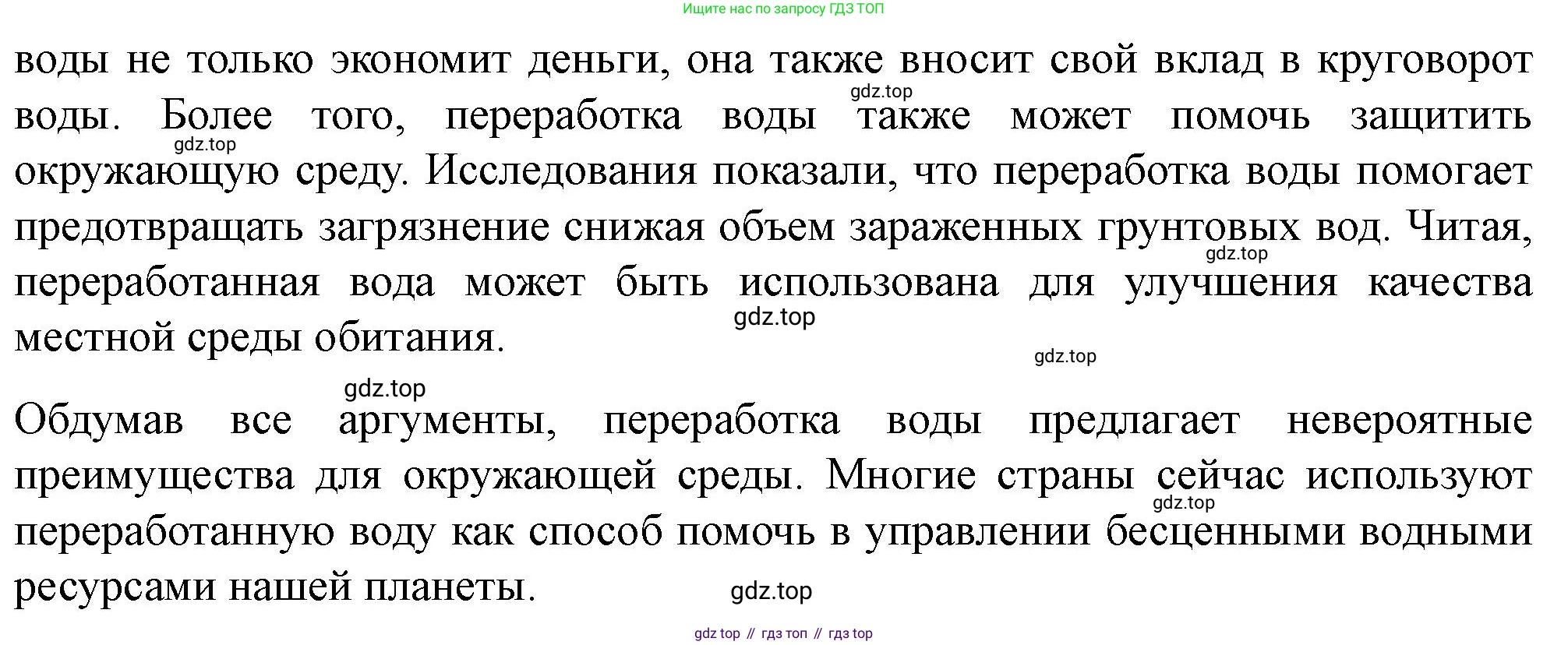 ГДЗ Английский язык (english), 10 класс контрольные задания (test booklet), авторы: Баранова Ксения Михайловна (Baranova Ksenia), Дули Дженни (Dooley Jenny), Копылова Виктория Викторовна (Kopylova Victoria), Мильруд Радислав Петрович (Millrood Radislav), Эванс Вирджиния (Evans Virginia), издательство Просвещение, Москва, 2019, серого цвета, страница 25, номер F, Решение (продолжение 2)