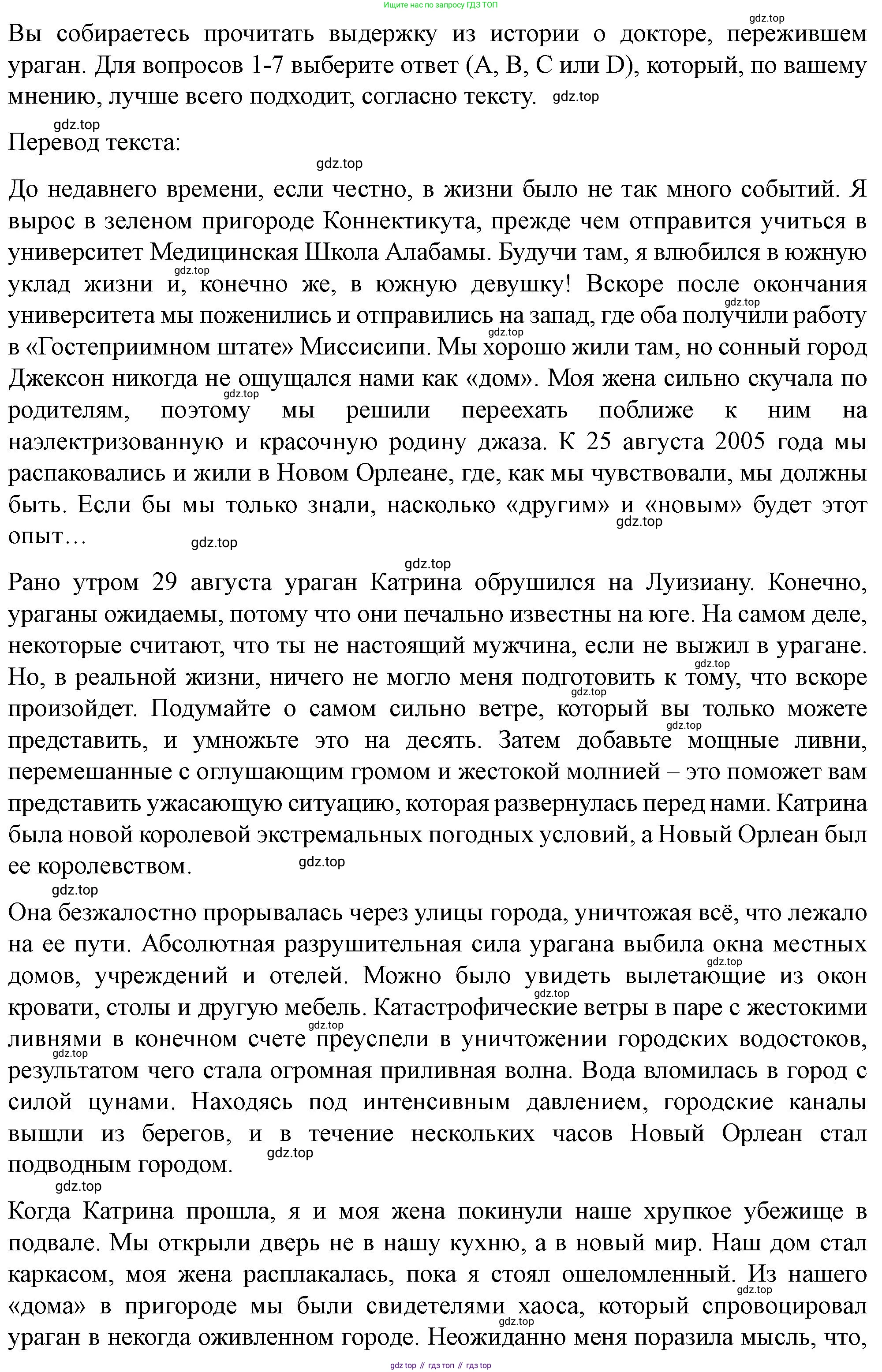 ГДЗ Английский язык (english), 10 класс контрольные задания (test booklet), авторы: Баранова Ксения Михайловна (Baranova Ksenia), Дули Дженни (Dooley Jenny), Копылова Виктория Викторовна (Kopylova Victoria), Мильруд Радислав Петрович (Millrood Radislav), Эванс Вирджиния (Evans Virginia), издательство Просвещение, Москва, 2019, серого цвета, страница 27, номер H, Решение (продолжение 2)