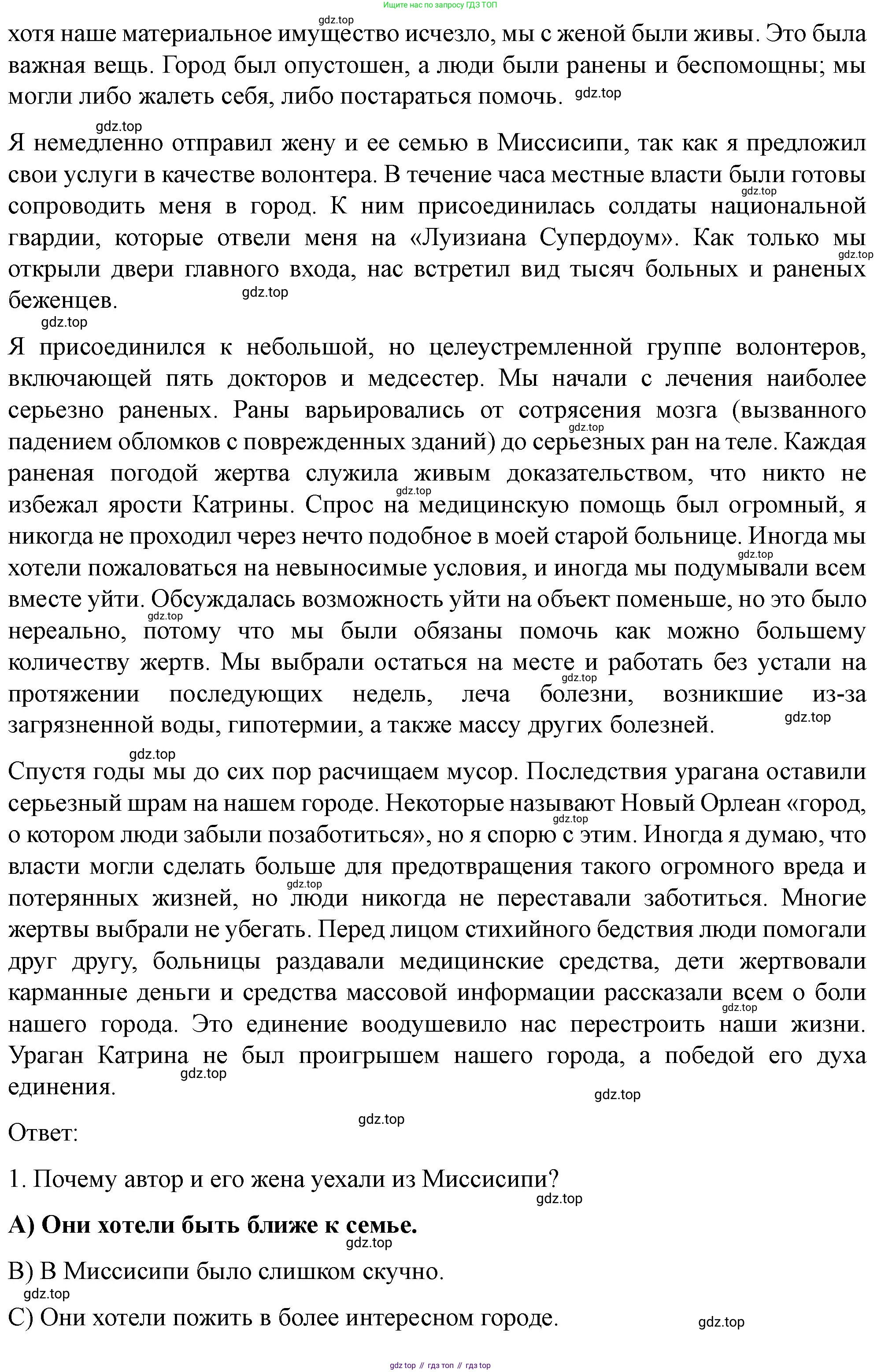 ГДЗ Английский язык (english), 10 класс контрольные задания (test booklet), авторы: Баранова Ксения Михайловна (Baranova Ksenia), Дули Дженни (Dooley Jenny), Копылова Виктория Викторовна (Kopylova Victoria), Мильруд Радислав Петрович (Millrood Radislav), Эванс Вирджиния (Evans Virginia), издательство Просвещение, Москва, 2019, серого цвета, страница 27, номер H, Решение (продолжение 3)