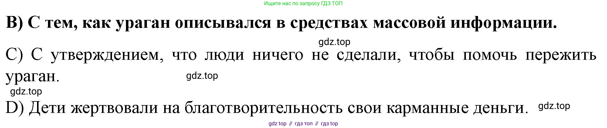 ГДЗ Английский язык (english), 10 класс контрольные задания (test booklet), авторы: Баранова Ксения Михайловна (Baranova Ksenia), Дули Дженни (Dooley Jenny), Копылова Виктория Викторовна (Kopylova Victoria), Мильруд Радислав Петрович (Millrood Radislav), Эванс Вирджиния (Evans Virginia), издательство Просвещение, Москва, 2019, серого цвета, страница 27, номер H, Решение (продолжение 5)