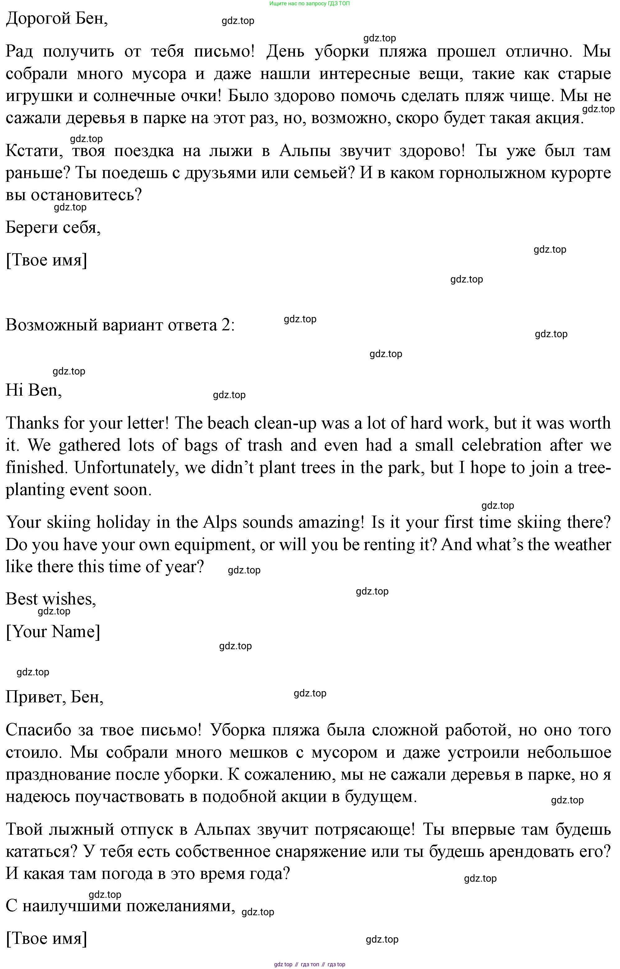 ГДЗ Английский язык (english), 10 класс контрольные задания (test booklet), авторы: Баранова Ксения Михайловна (Baranova Ksenia), Дули Дженни (Dooley Jenny), Копылова Виктория Викторовна (Kopylova Victoria), Мильруд Радислав Петрович (Millrood Radislav), Эванс Вирджиния (Evans Virginia), издательство Просвещение, Москва, 2019, серого цвета, страница 30, Решение (продолжение 2)